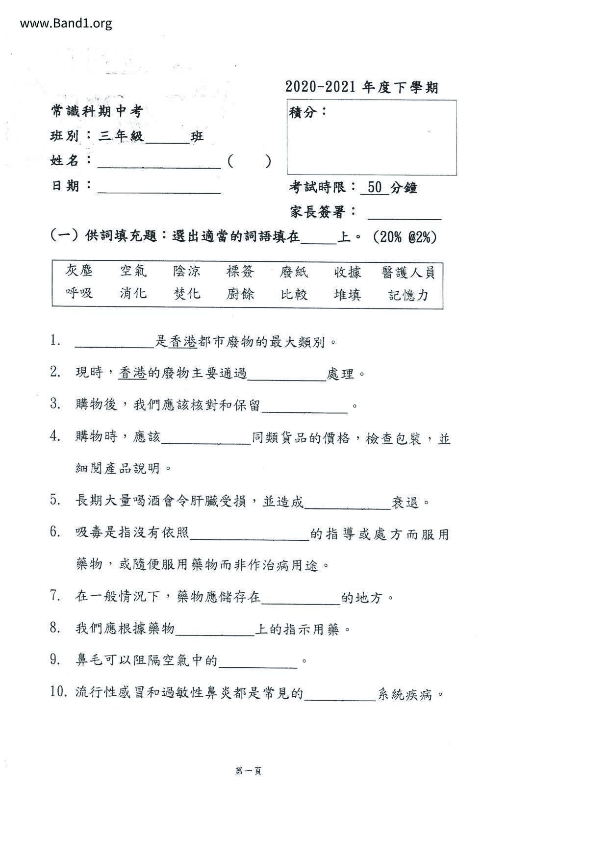 P3GS試卷