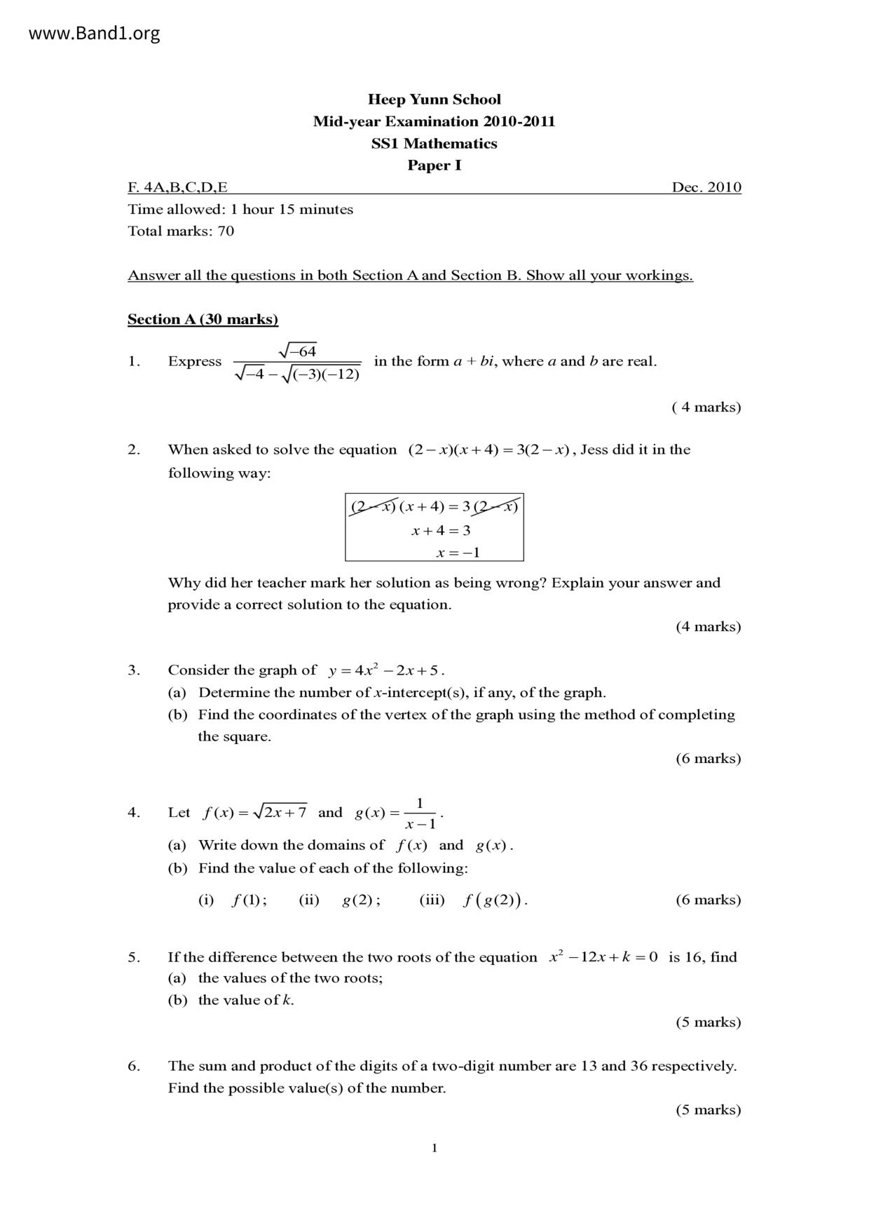 F4Maths試卷