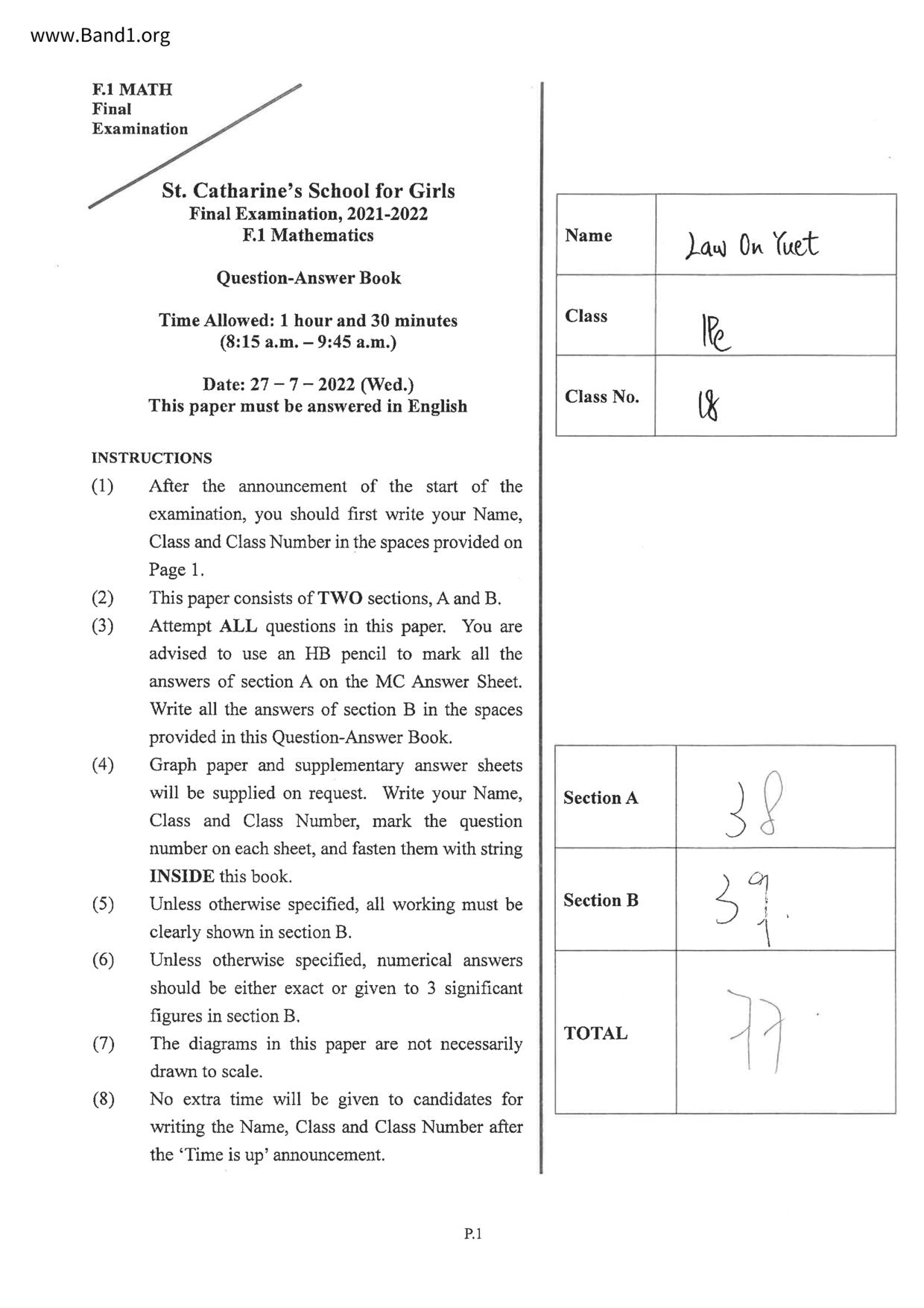 F1Maths試卷