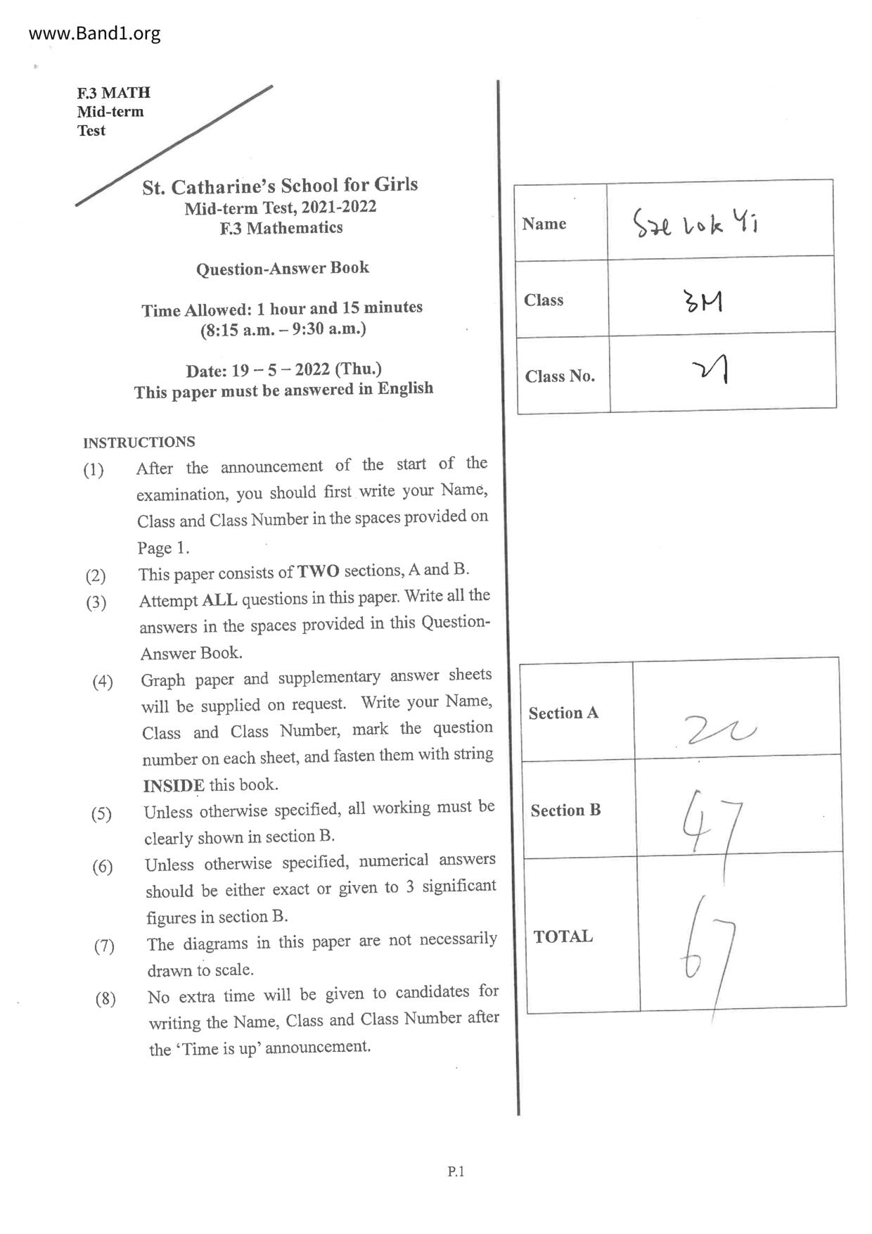 F3Maths試卷