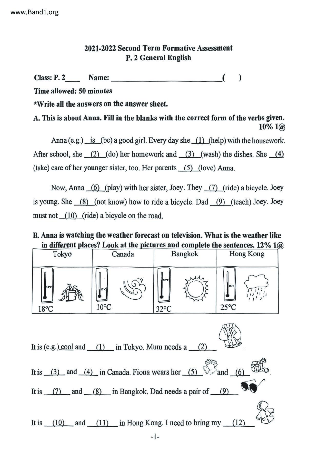 P2English試卷