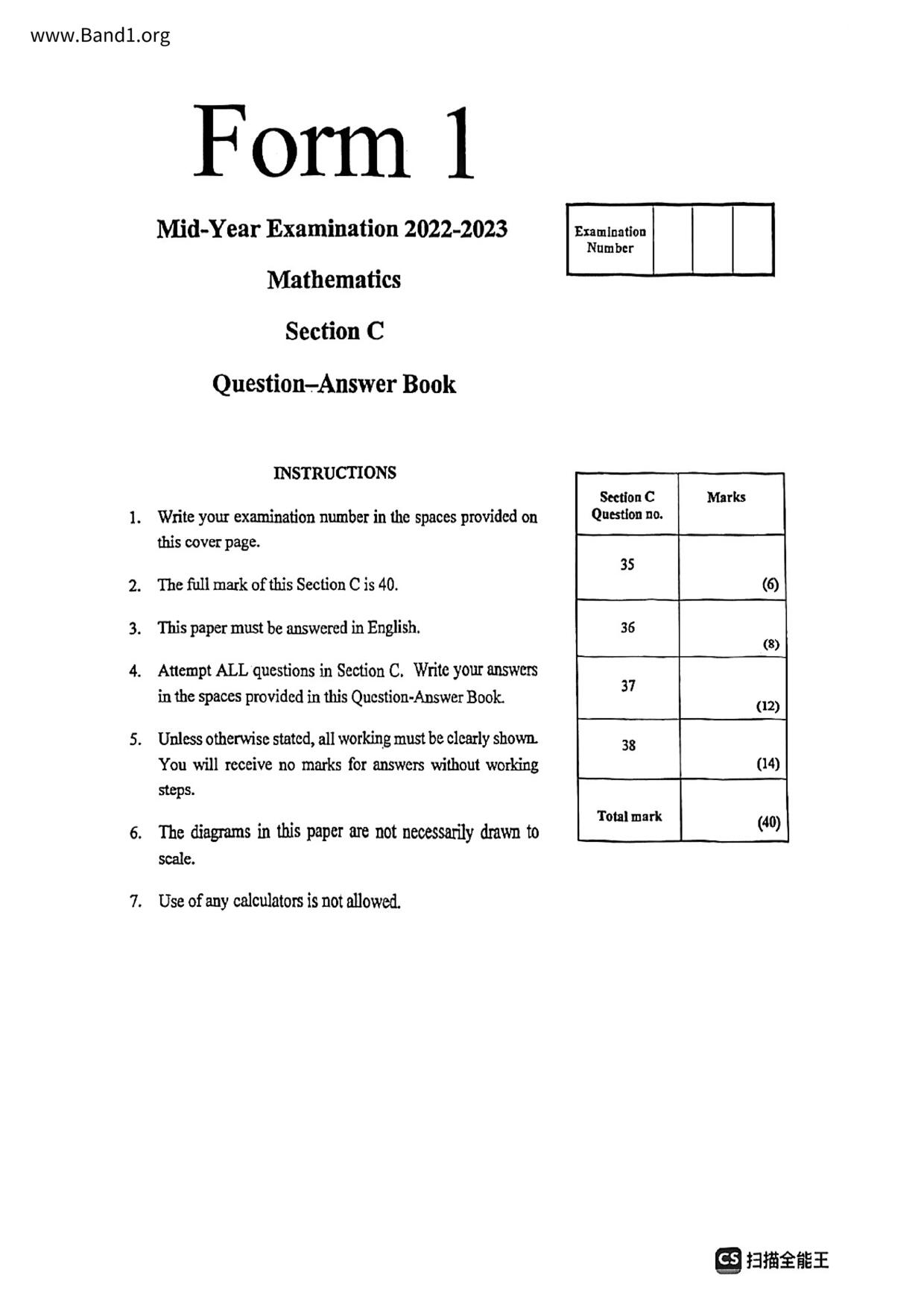 F1Maths試卷