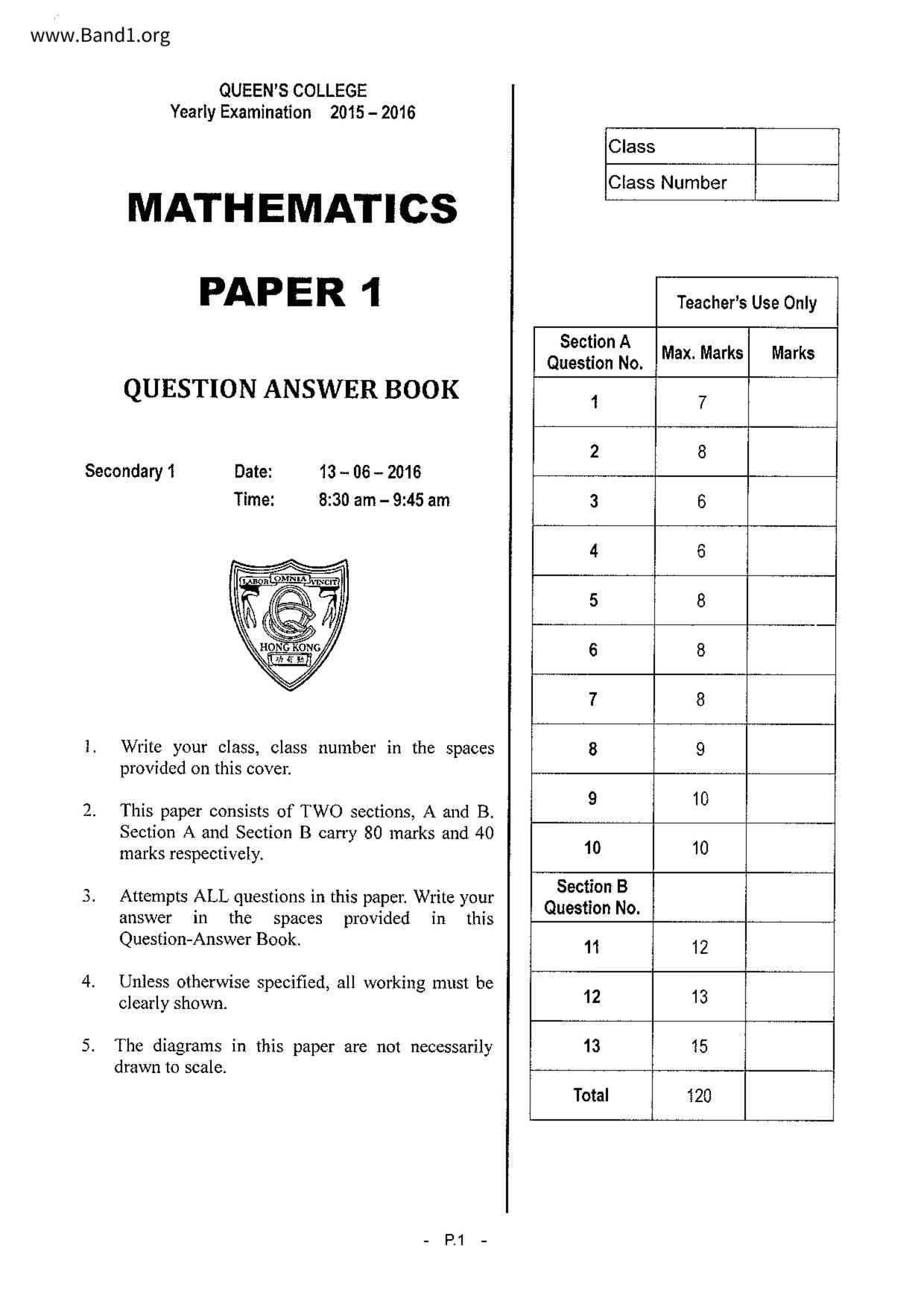 F1Maths試卷