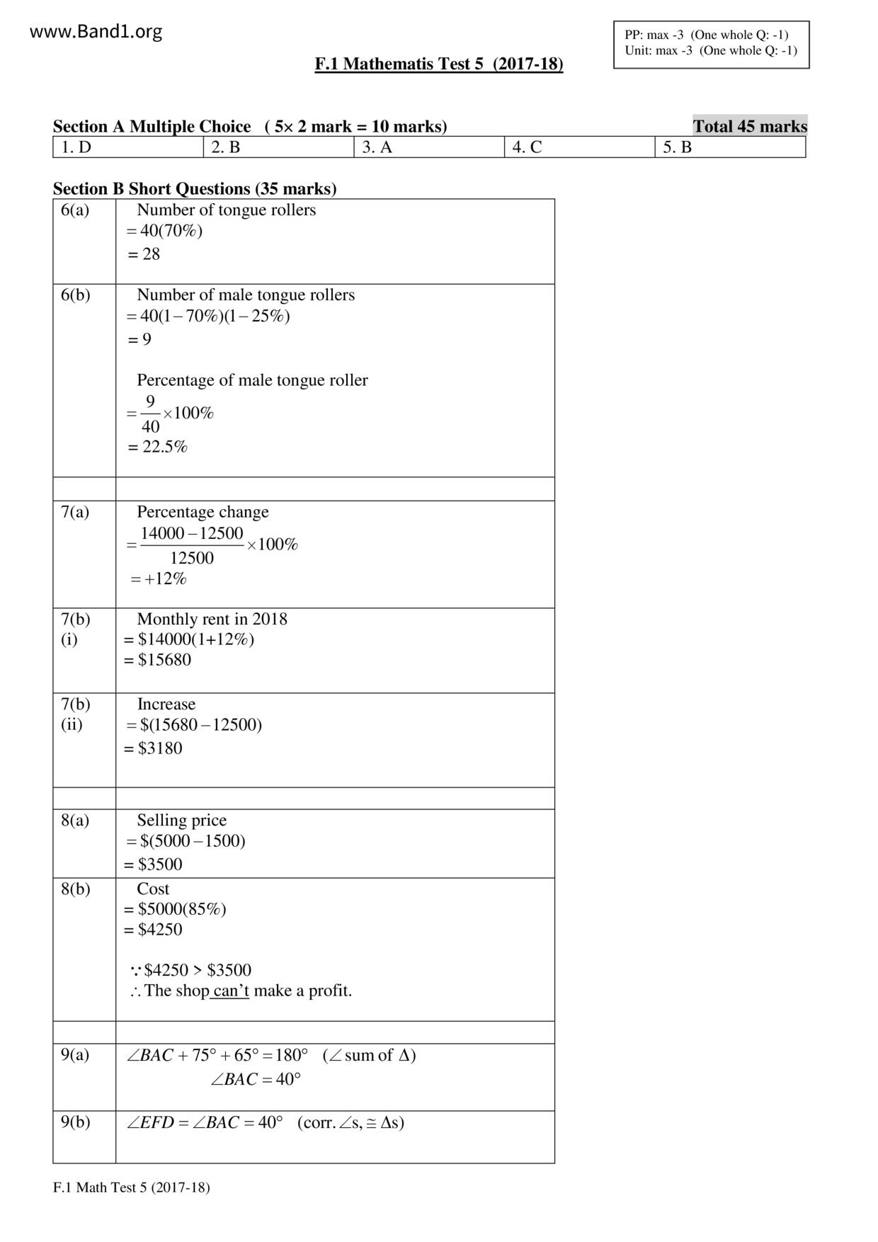 F1Maths試卷