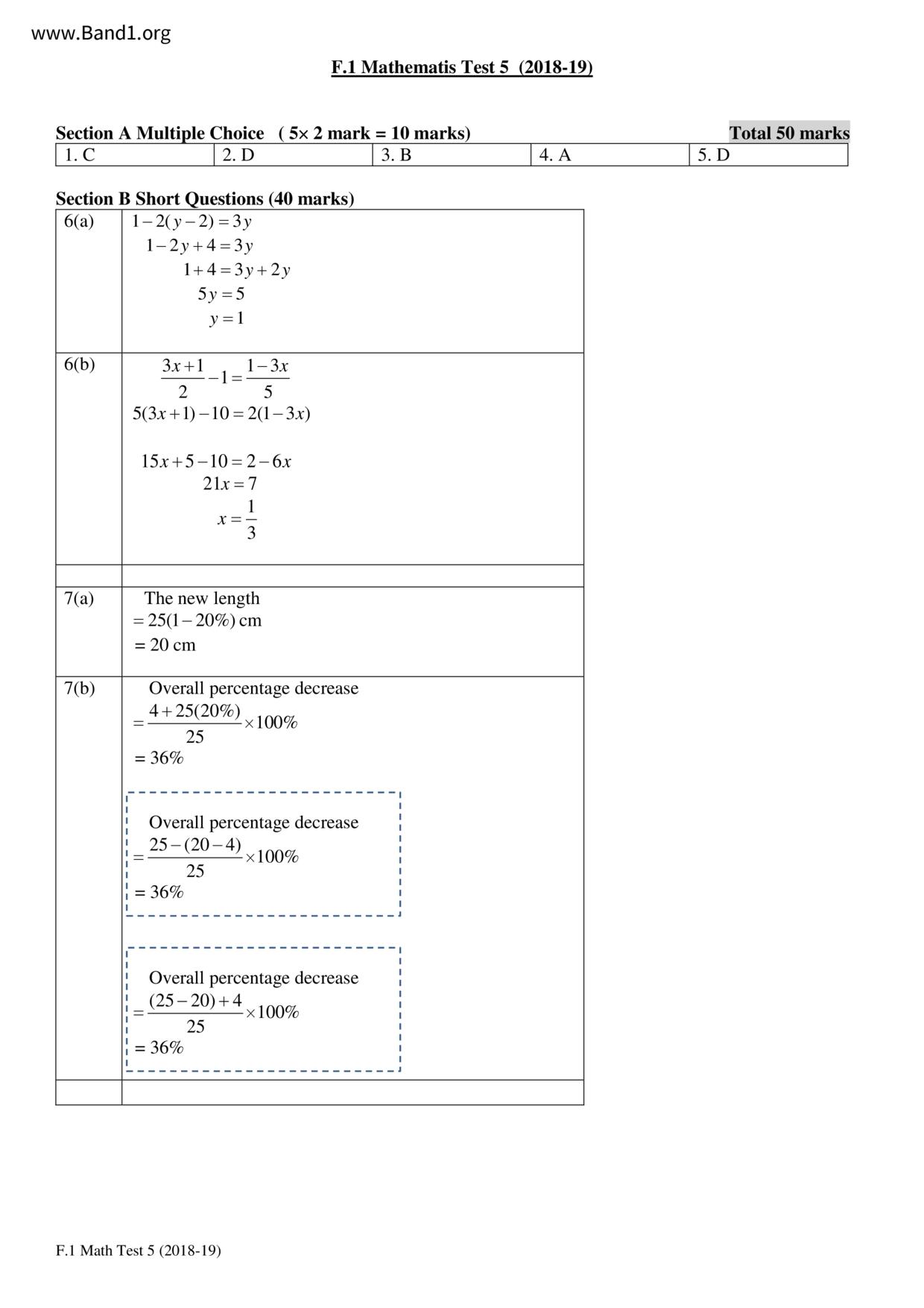 F1Maths試卷