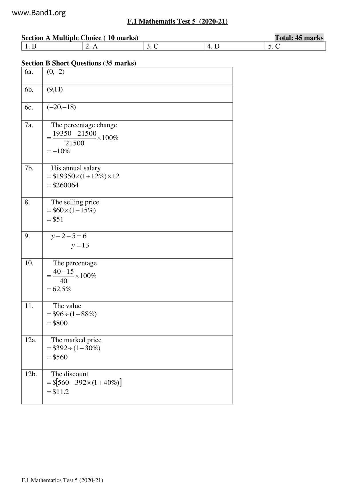 F1Maths試卷