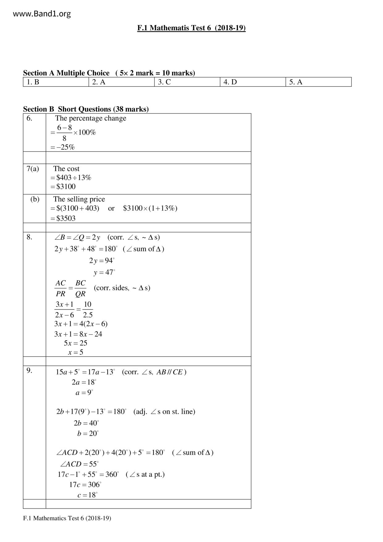 F1Maths試卷