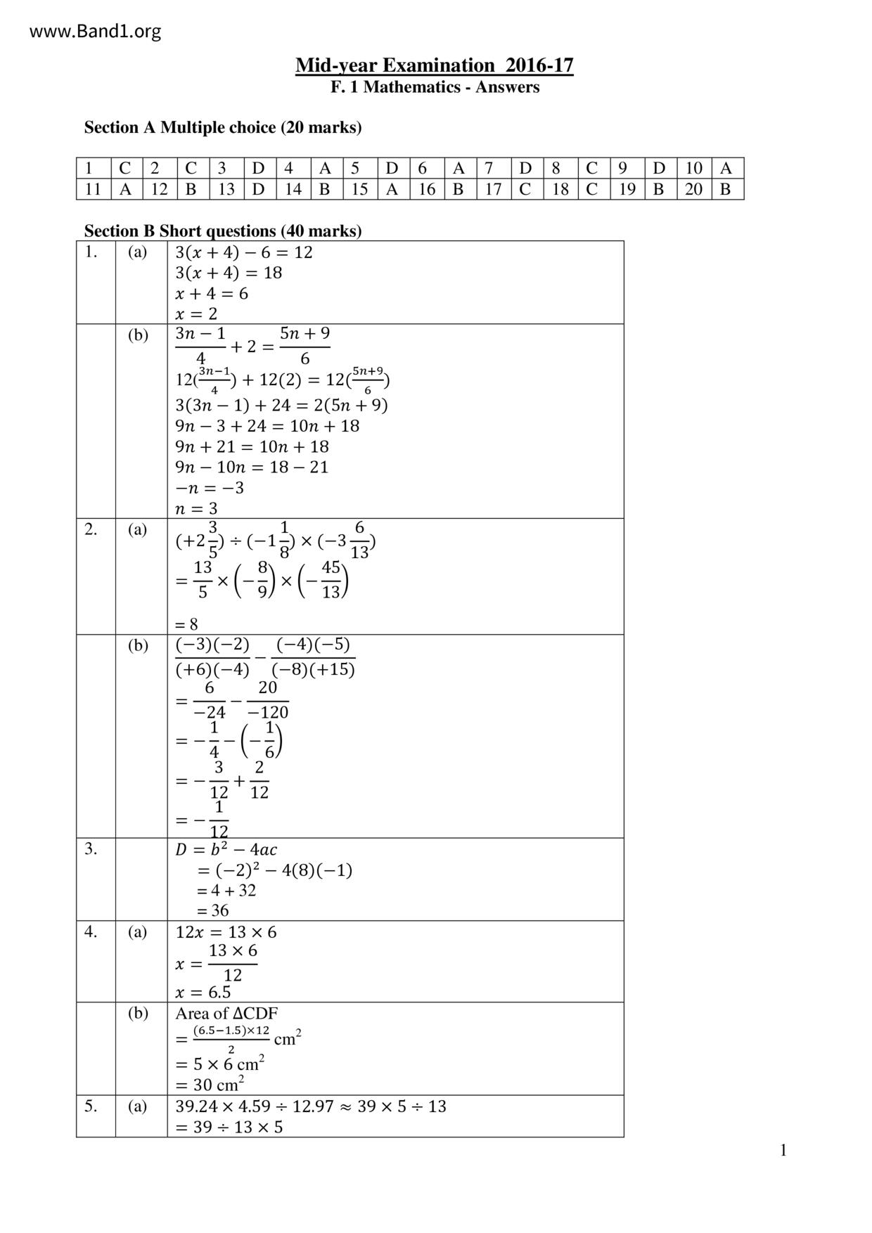 F1Maths試卷