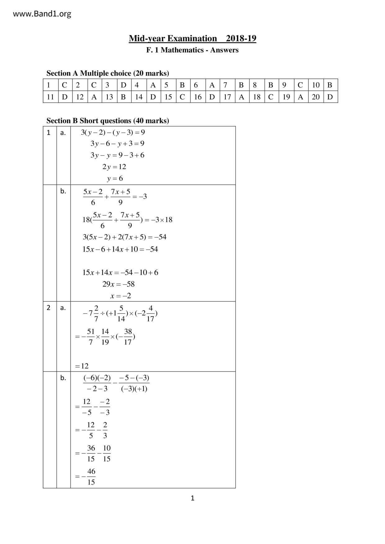 F1Maths試卷