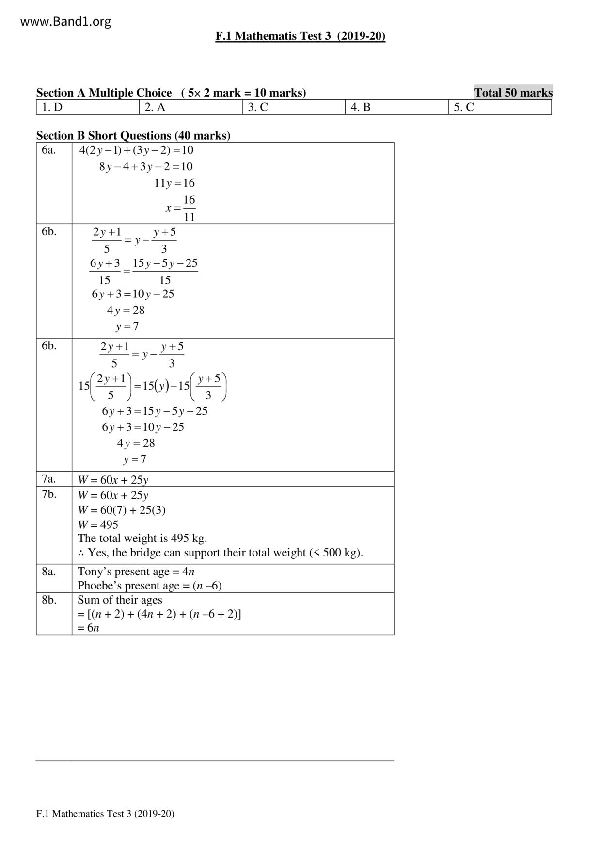 F1Maths試卷