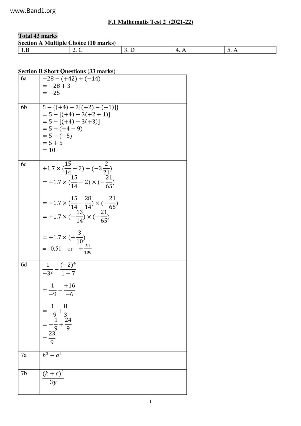 F1Maths試卷