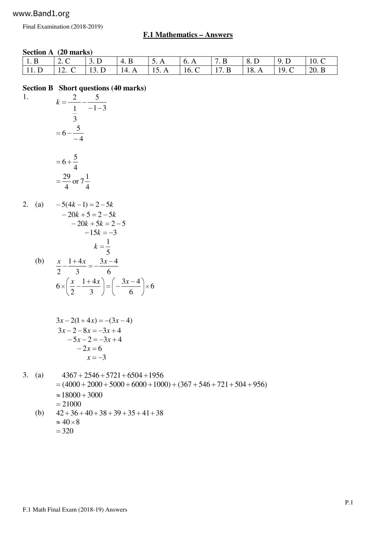 F1Maths試卷