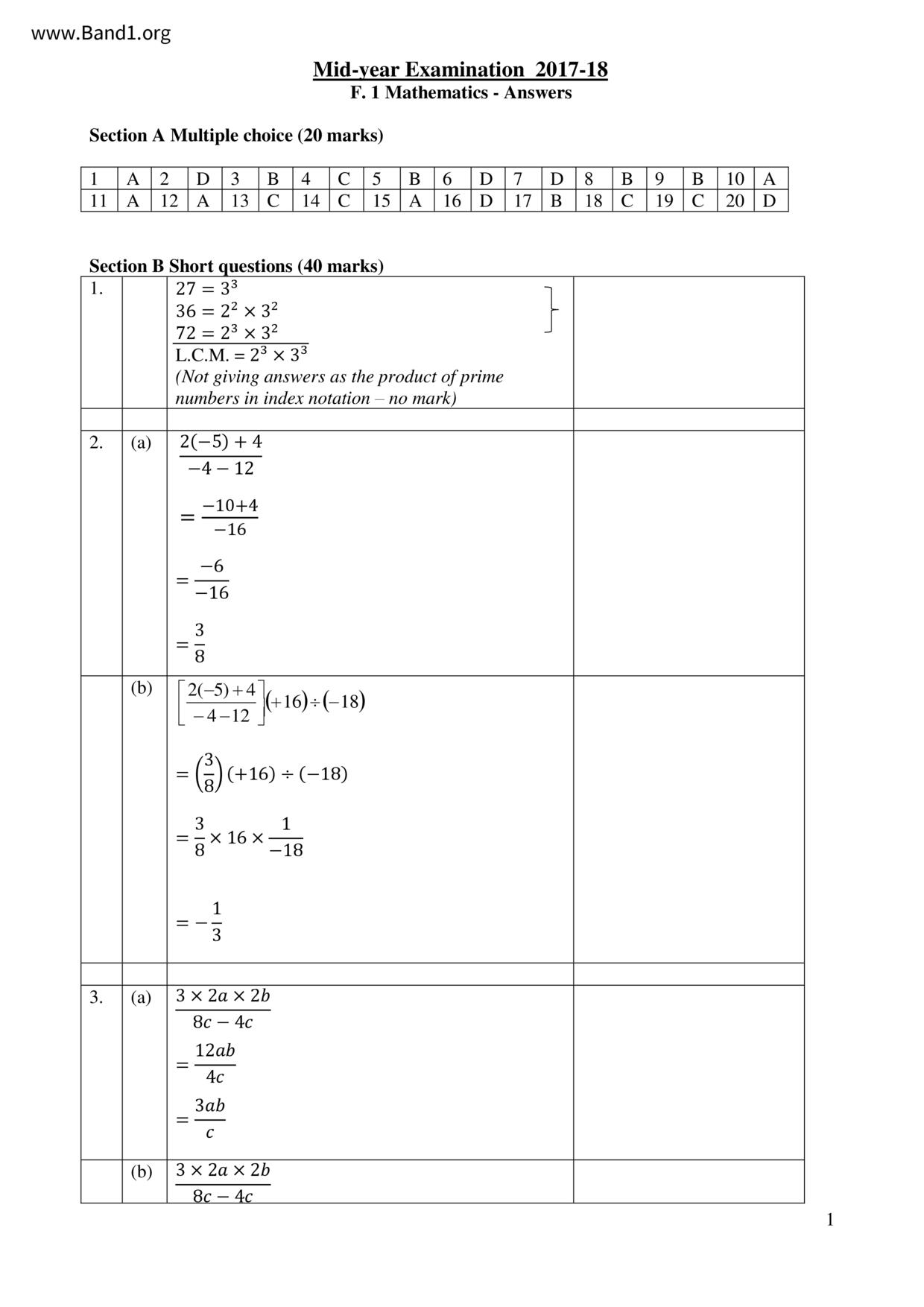 F1Maths試卷