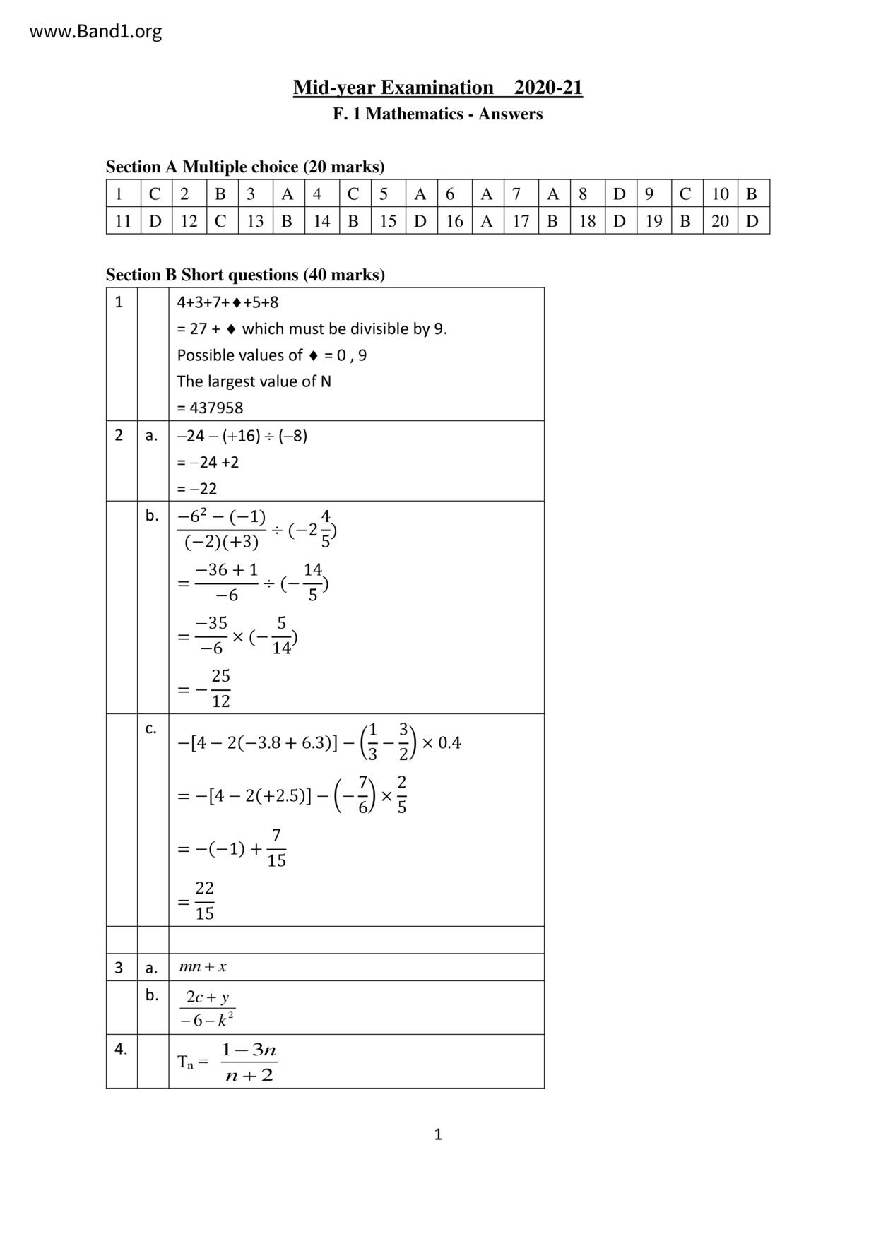 F1Maths試卷