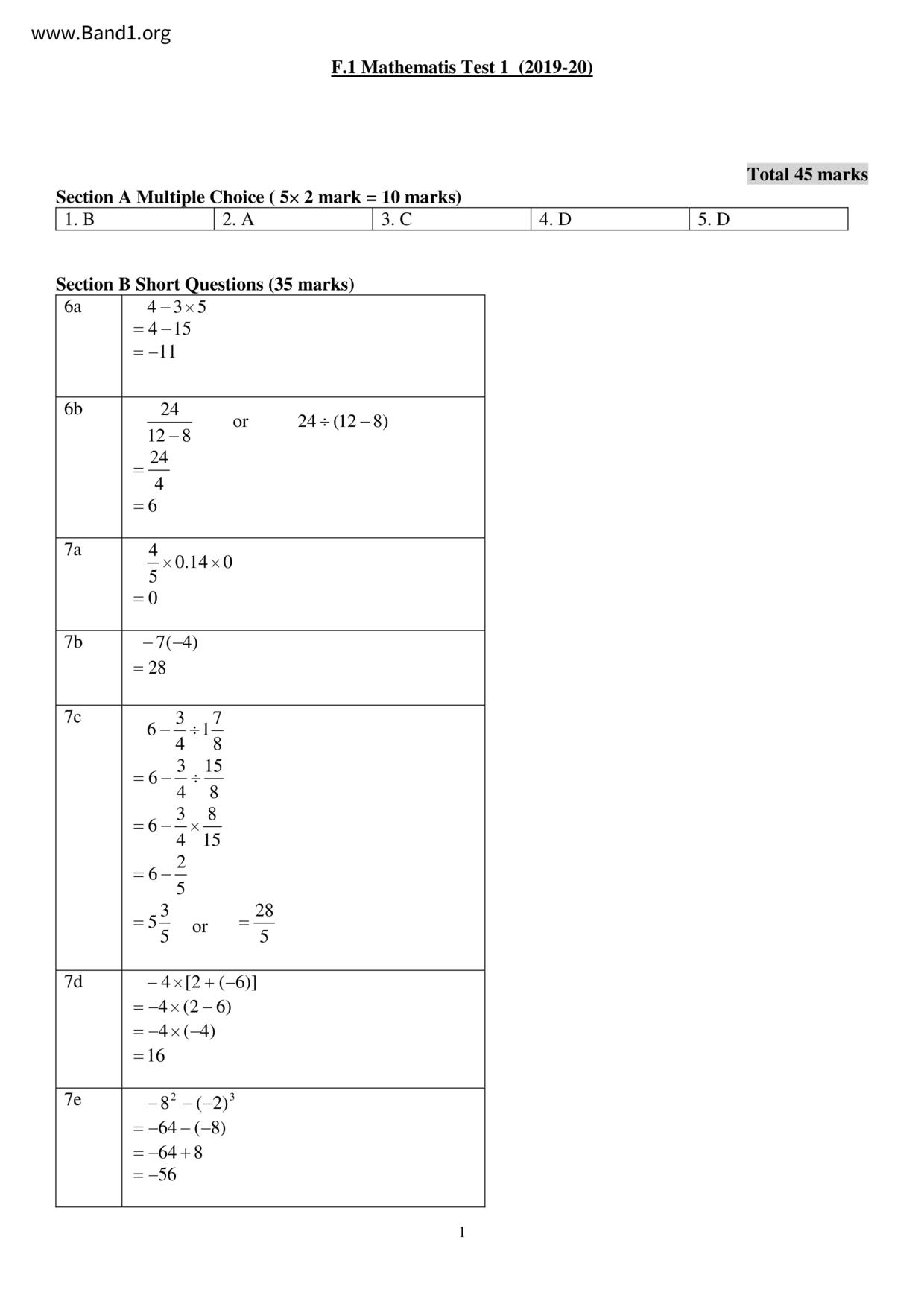 F1Maths試卷