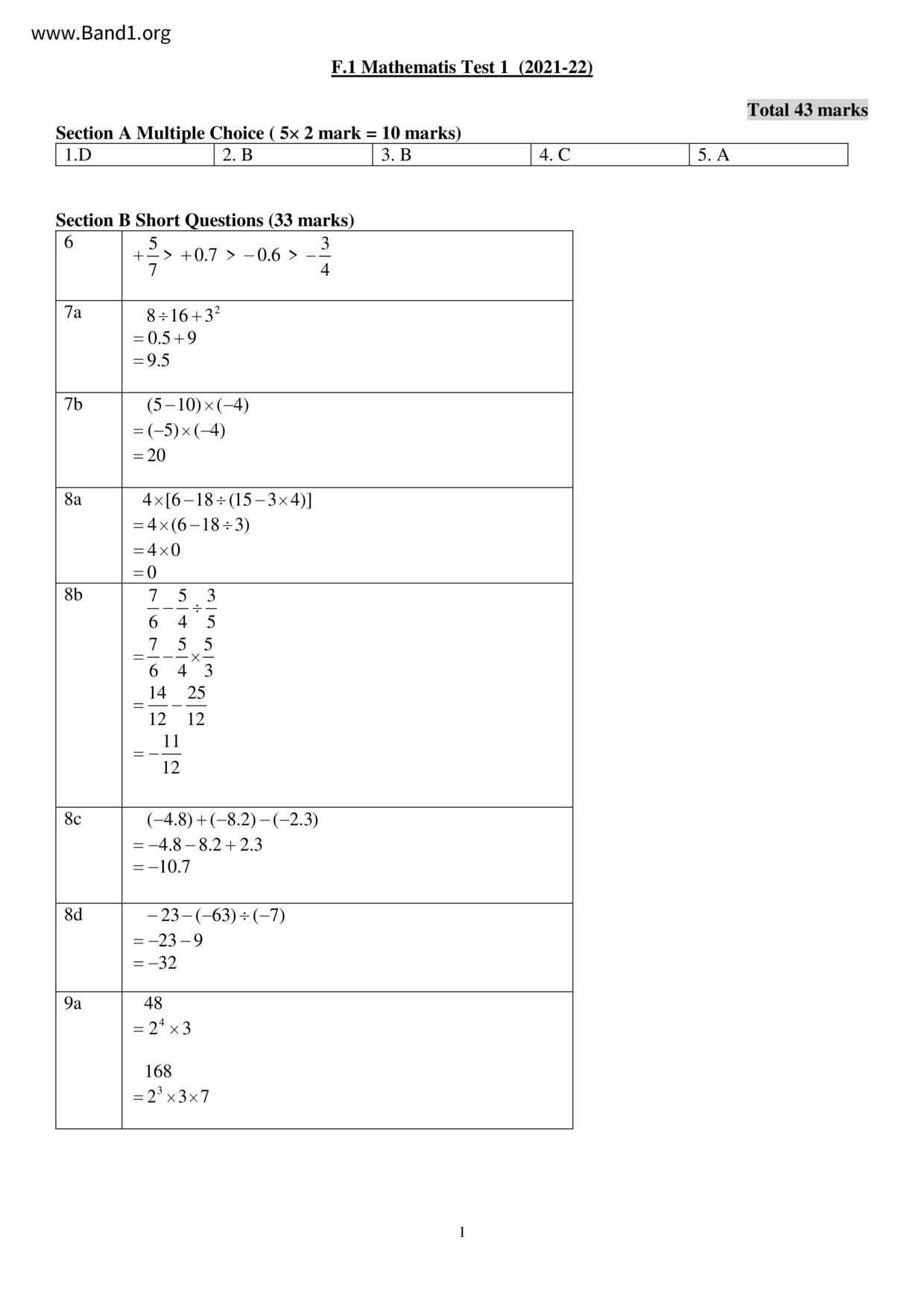 F1Maths試卷