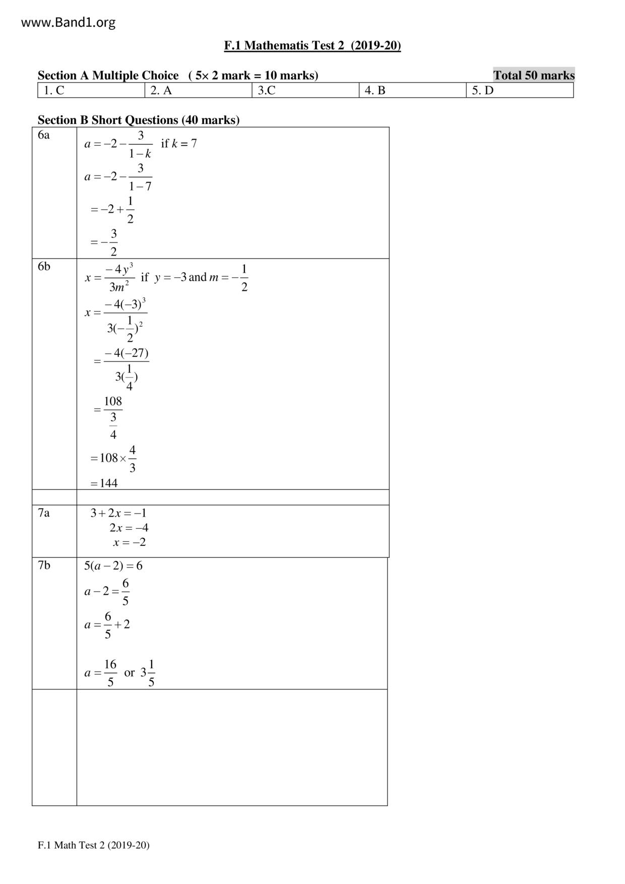 F1Maths試卷