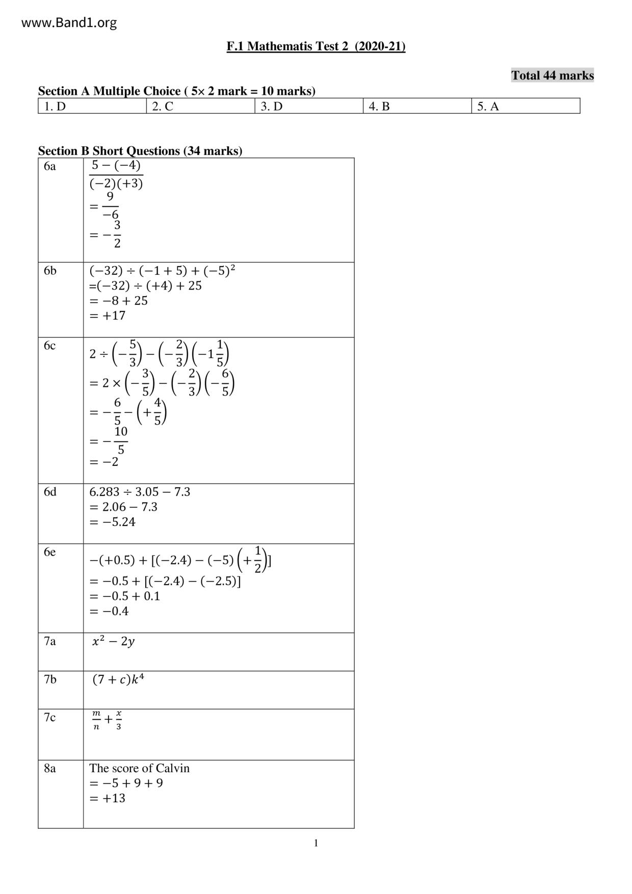 F1Maths試卷