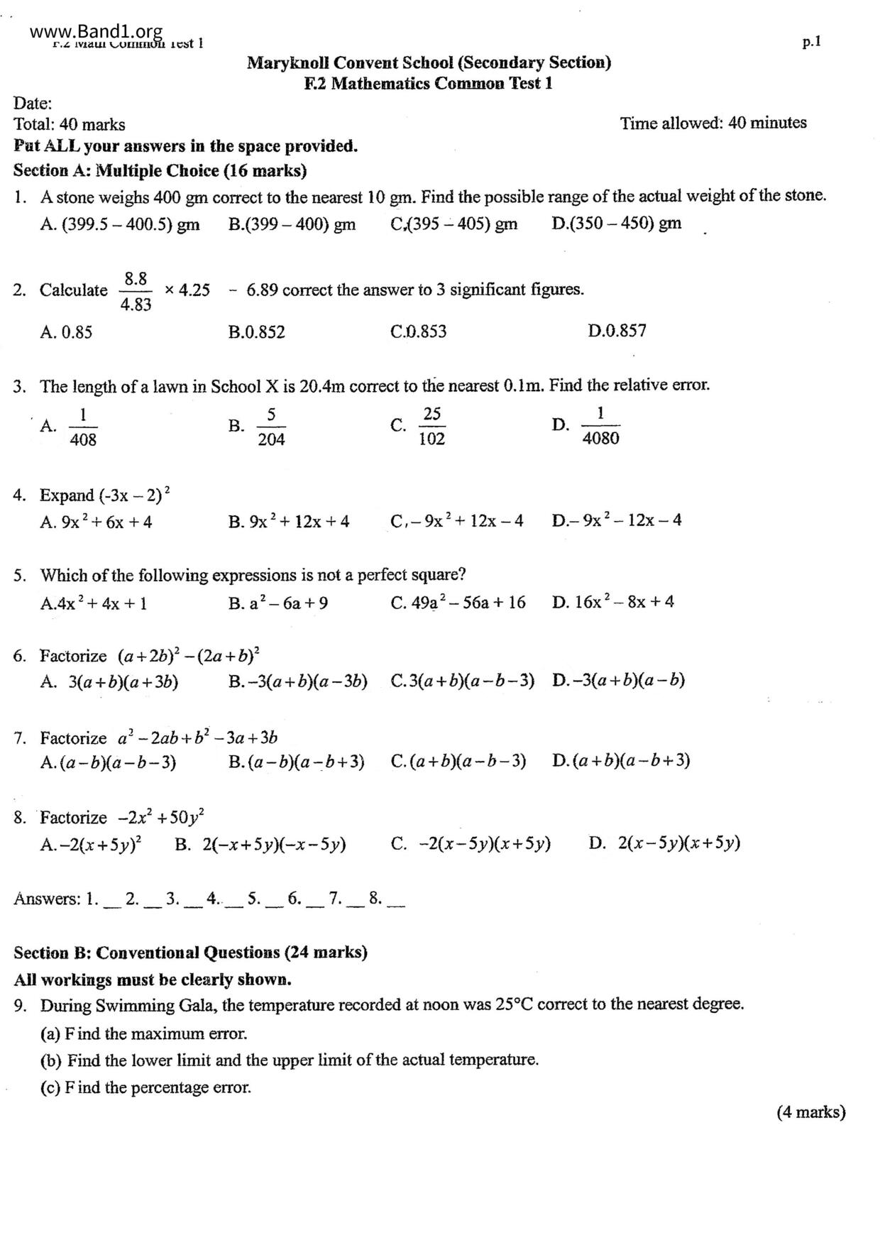 F2Maths試卷