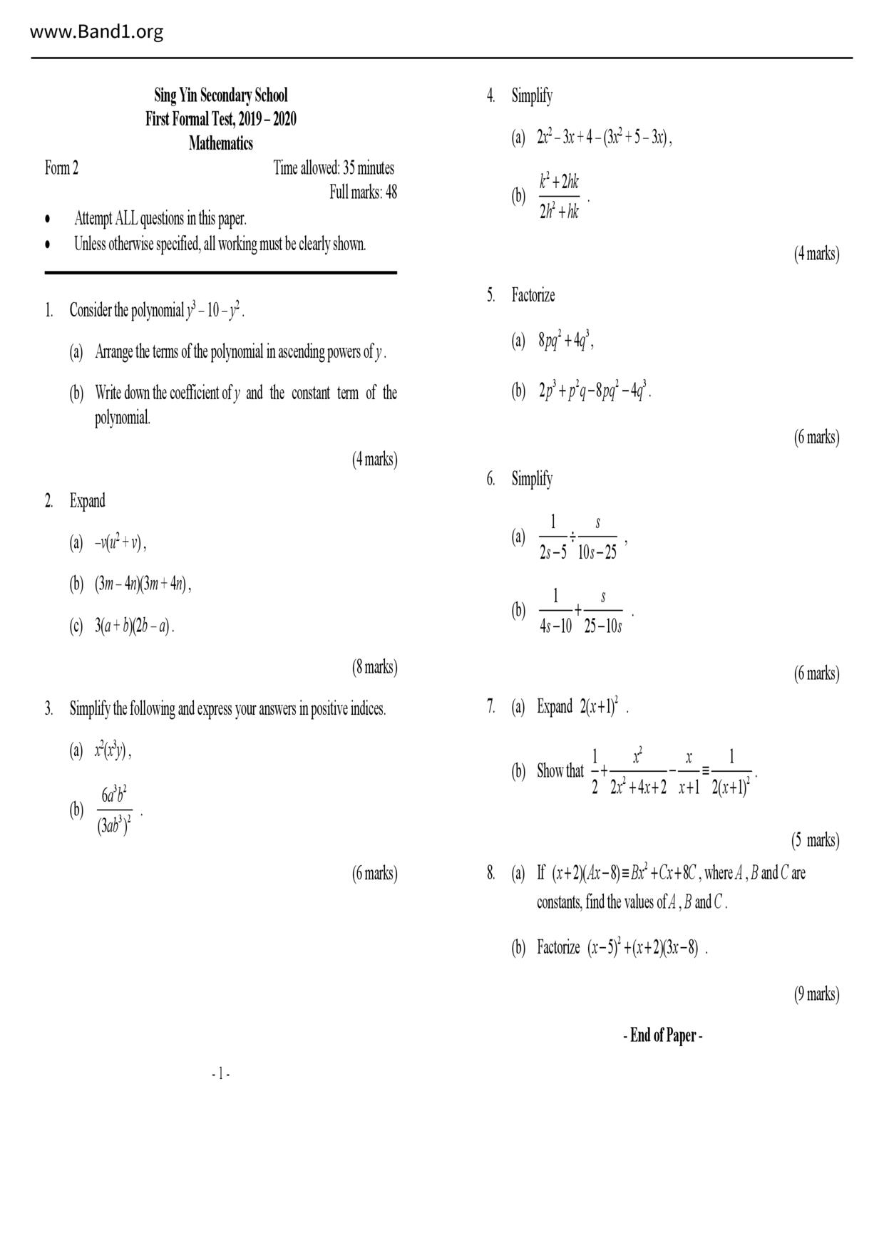 F2Maths試卷