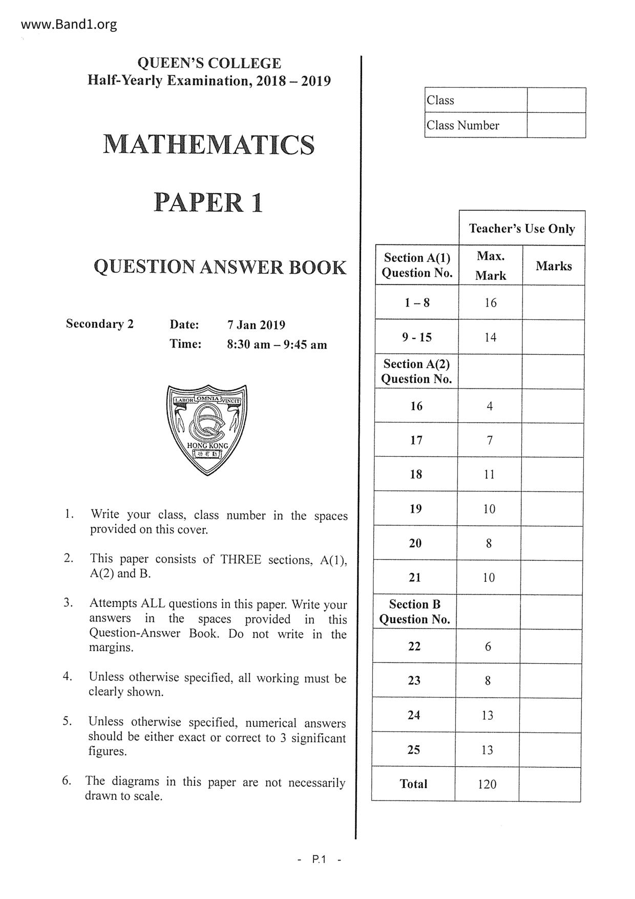 F2Maths試卷