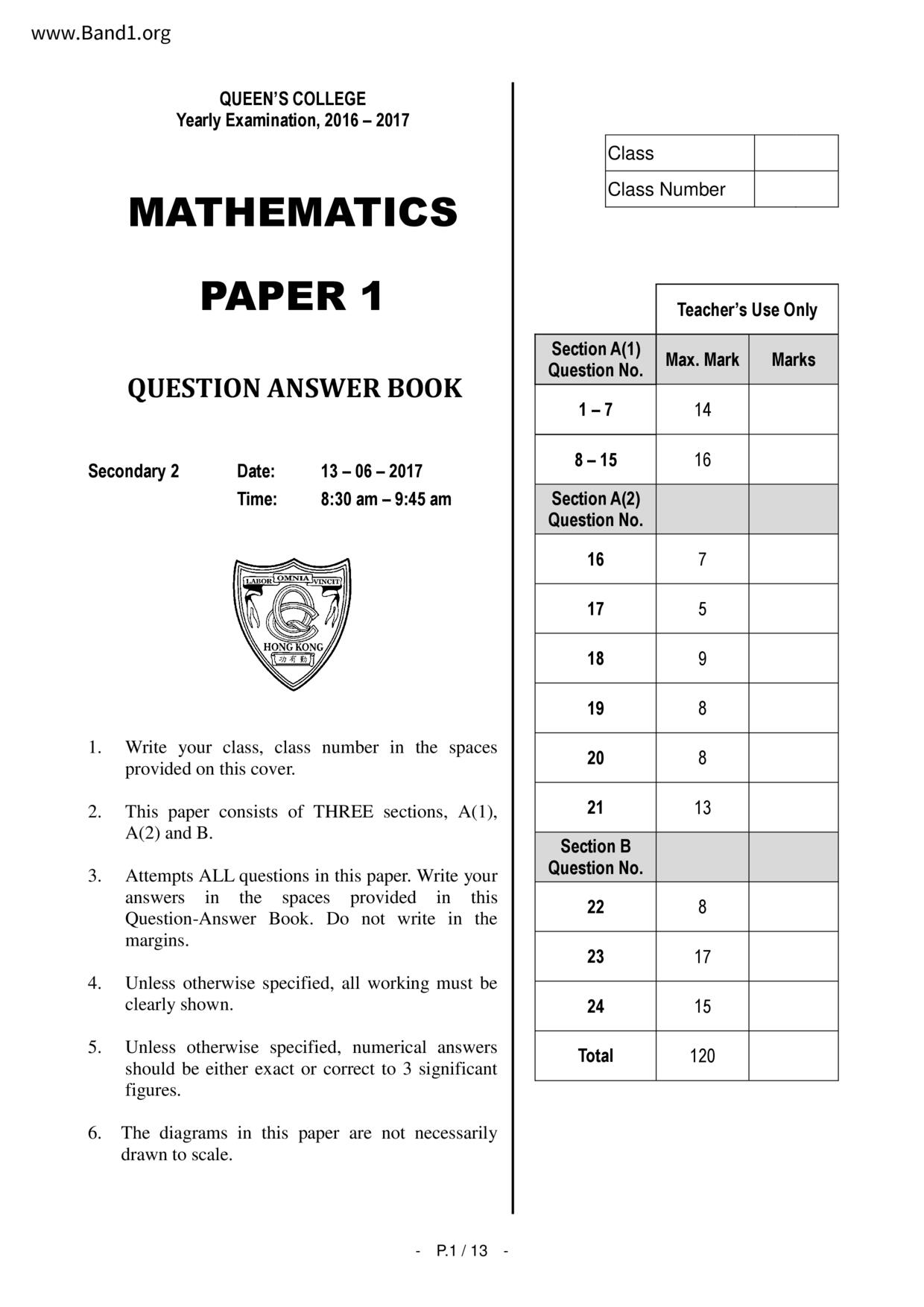 F2Maths試卷