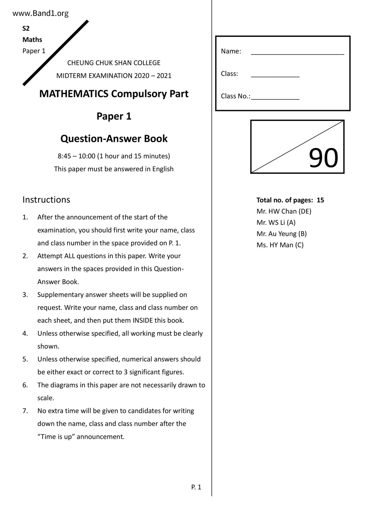 F2Maths試卷