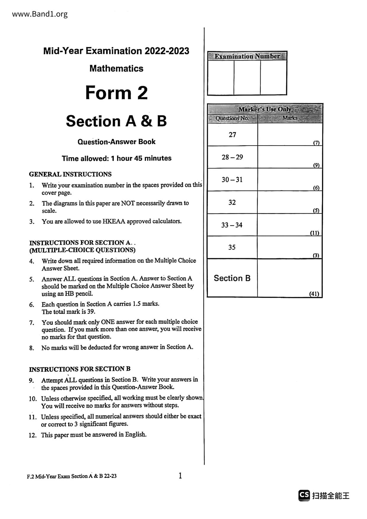 F2Maths試卷