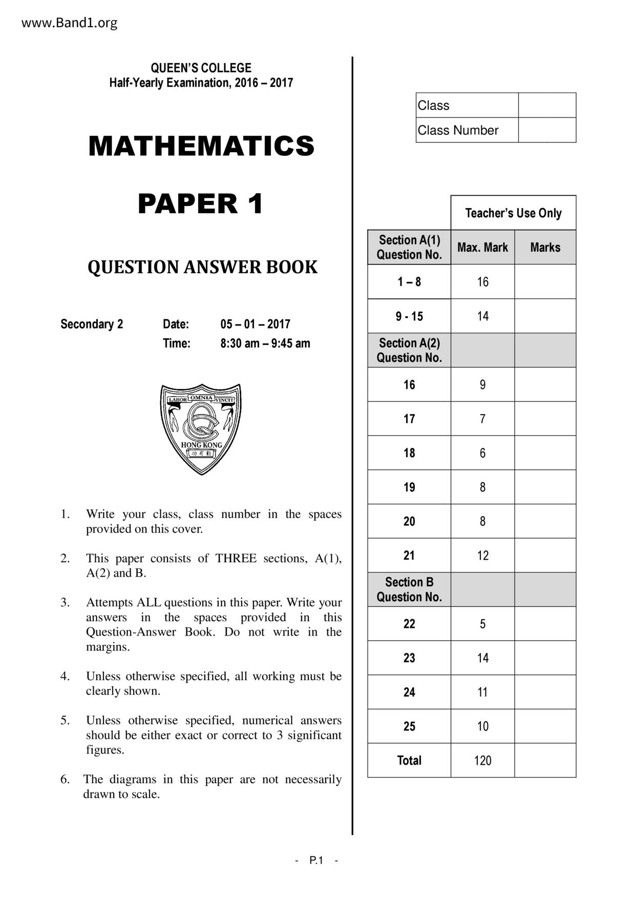 F2Maths試卷