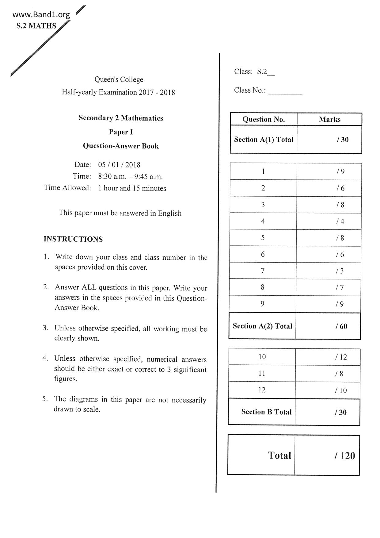 F2Maths試卷