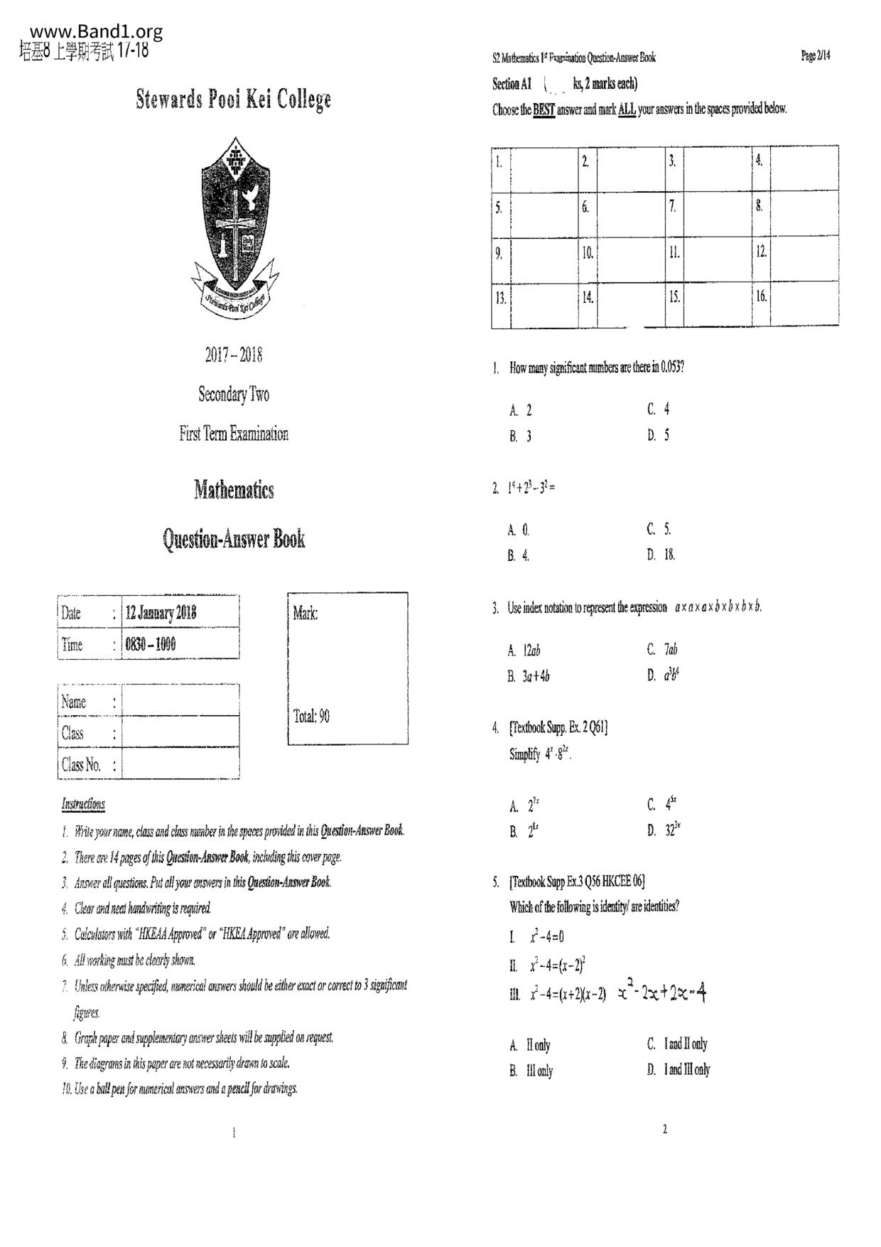 F2Maths試卷