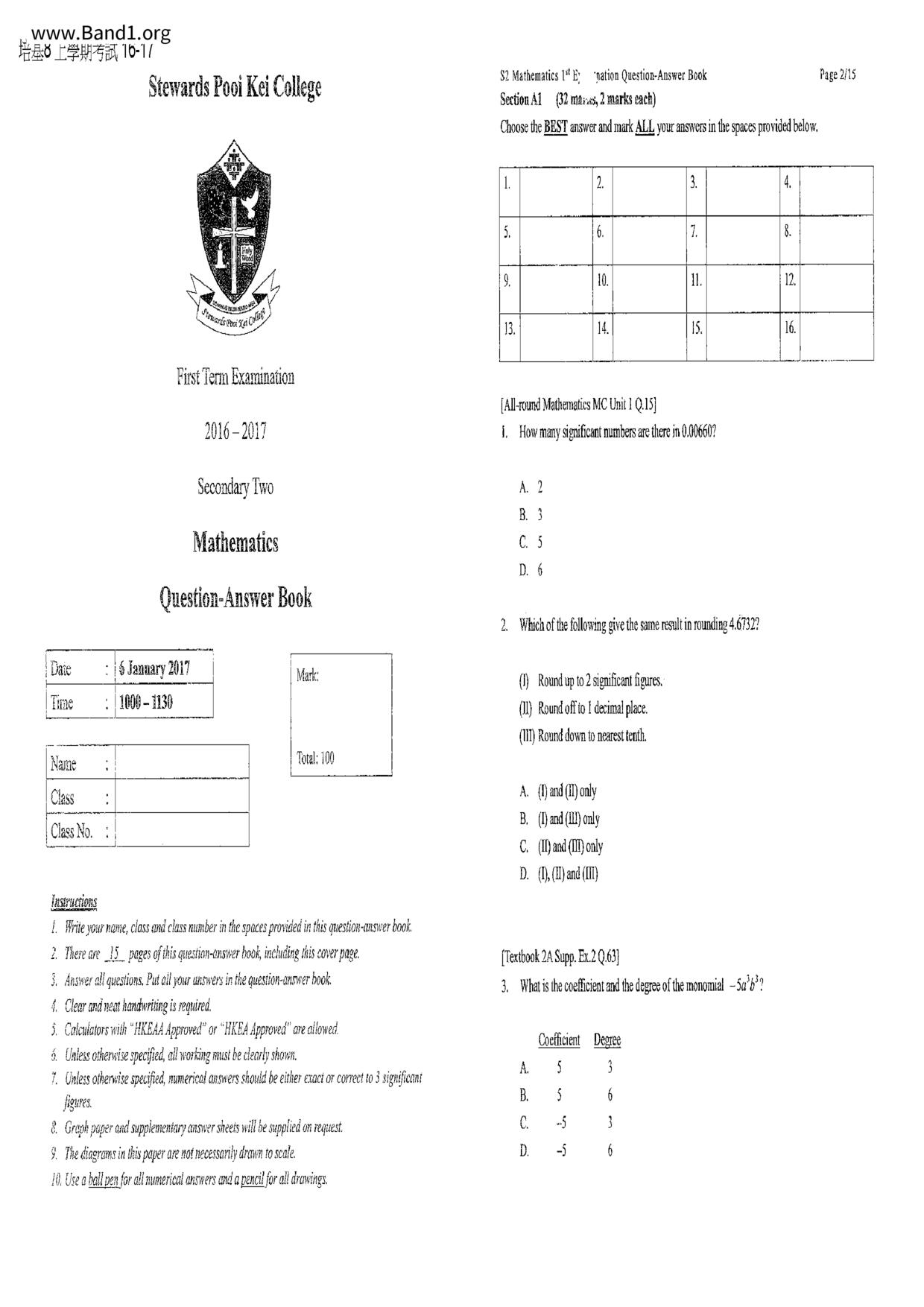 F2Maths試卷