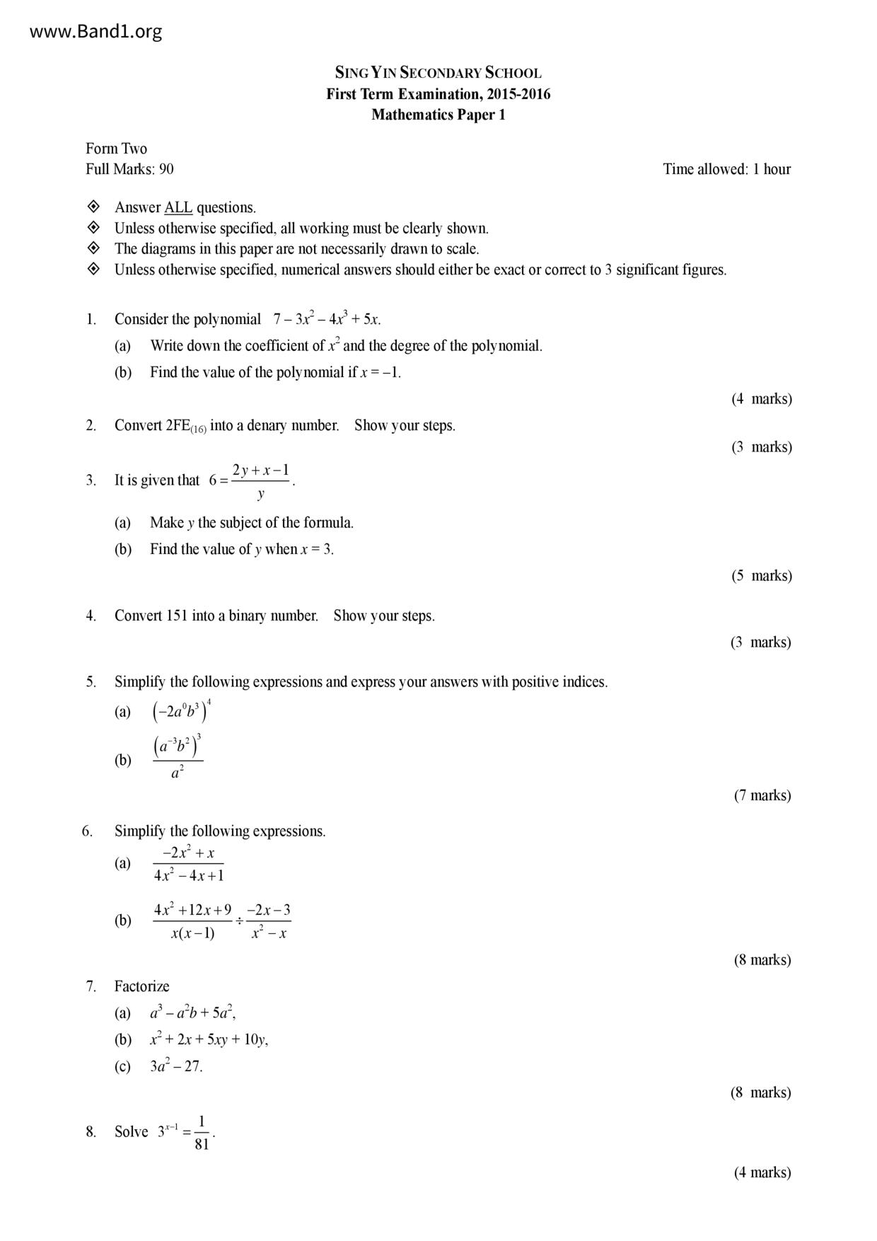 F2Maths試卷