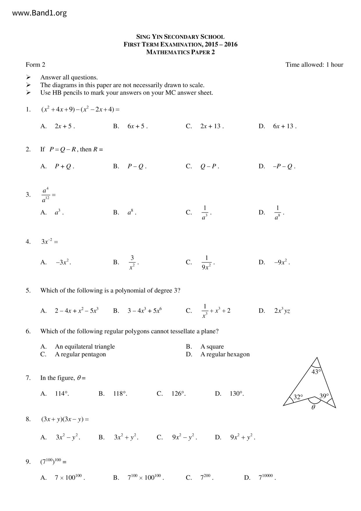 F2Maths試卷