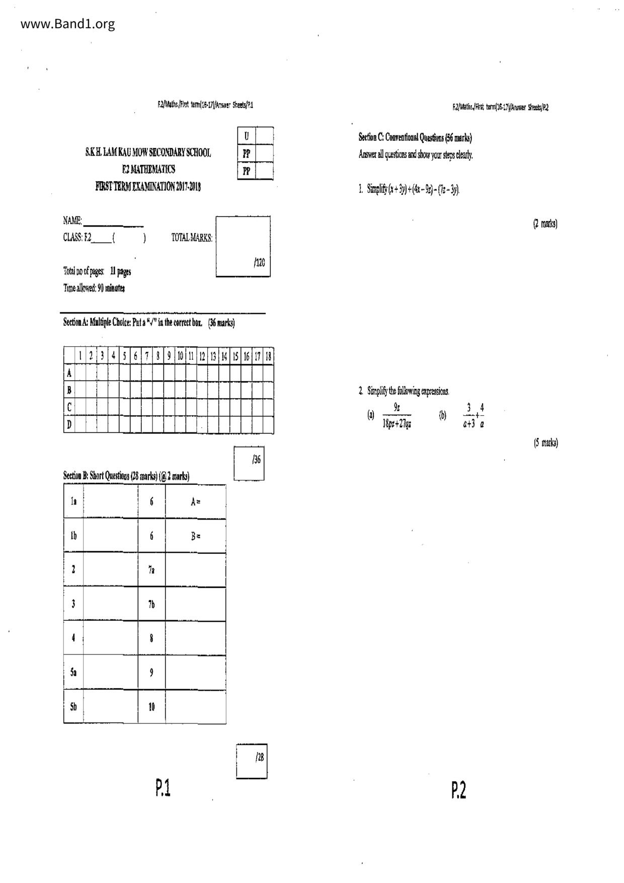 F2Maths試卷