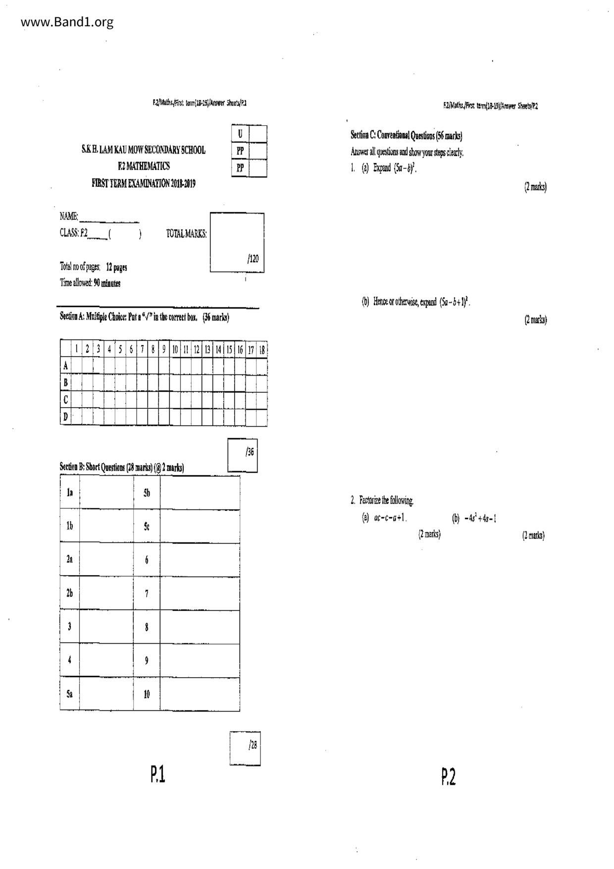 F2Maths試卷