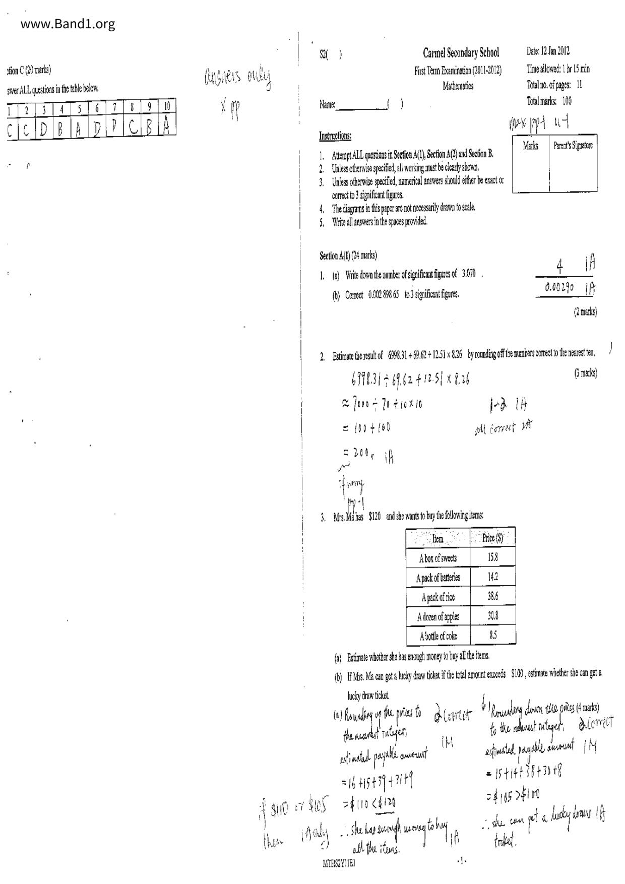 F2Maths試卷