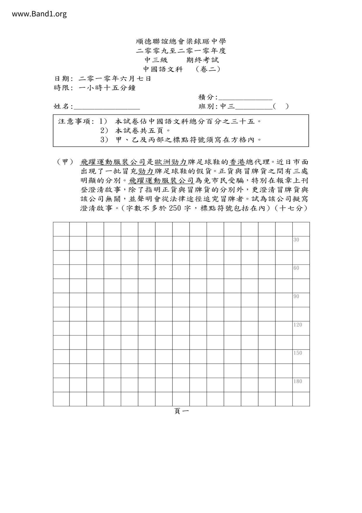 F3Chinese試卷