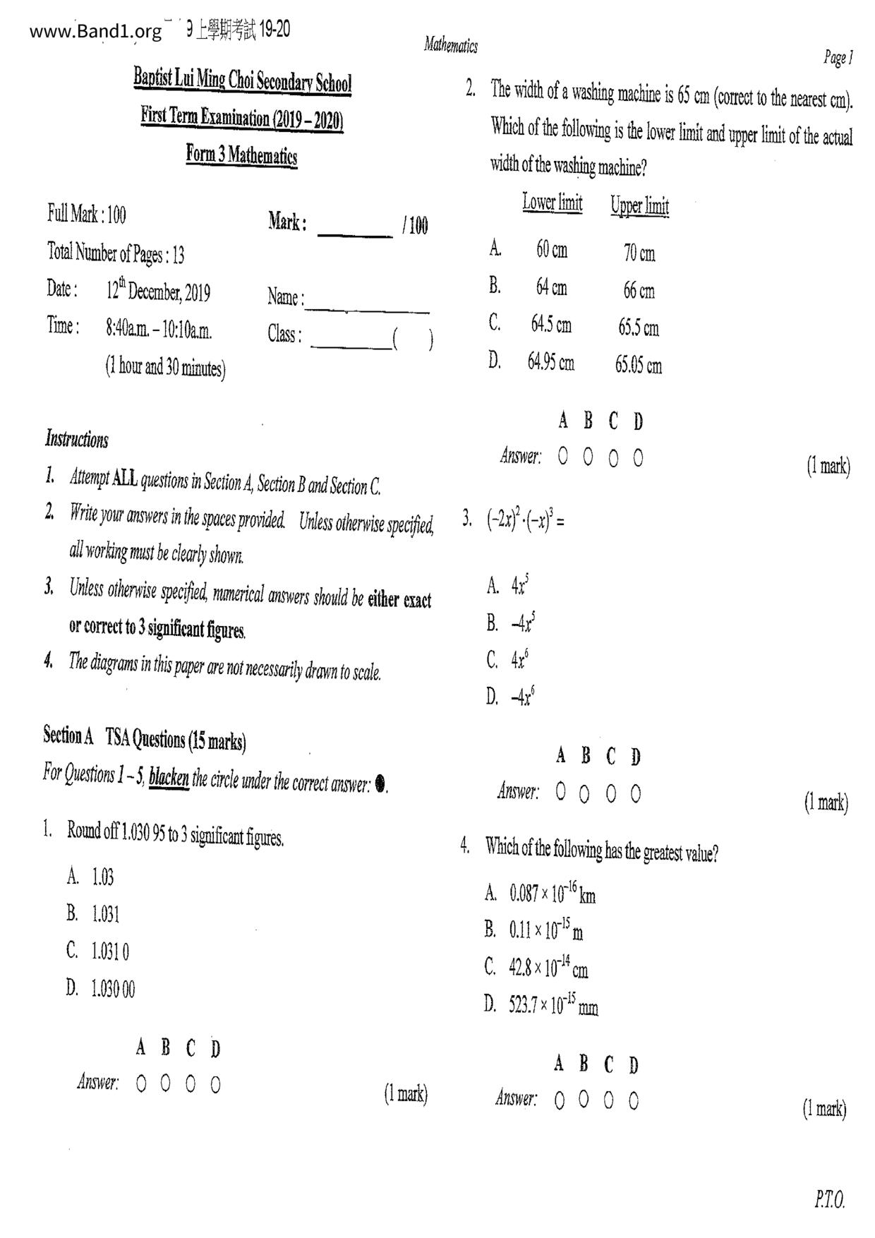 F3Maths試卷