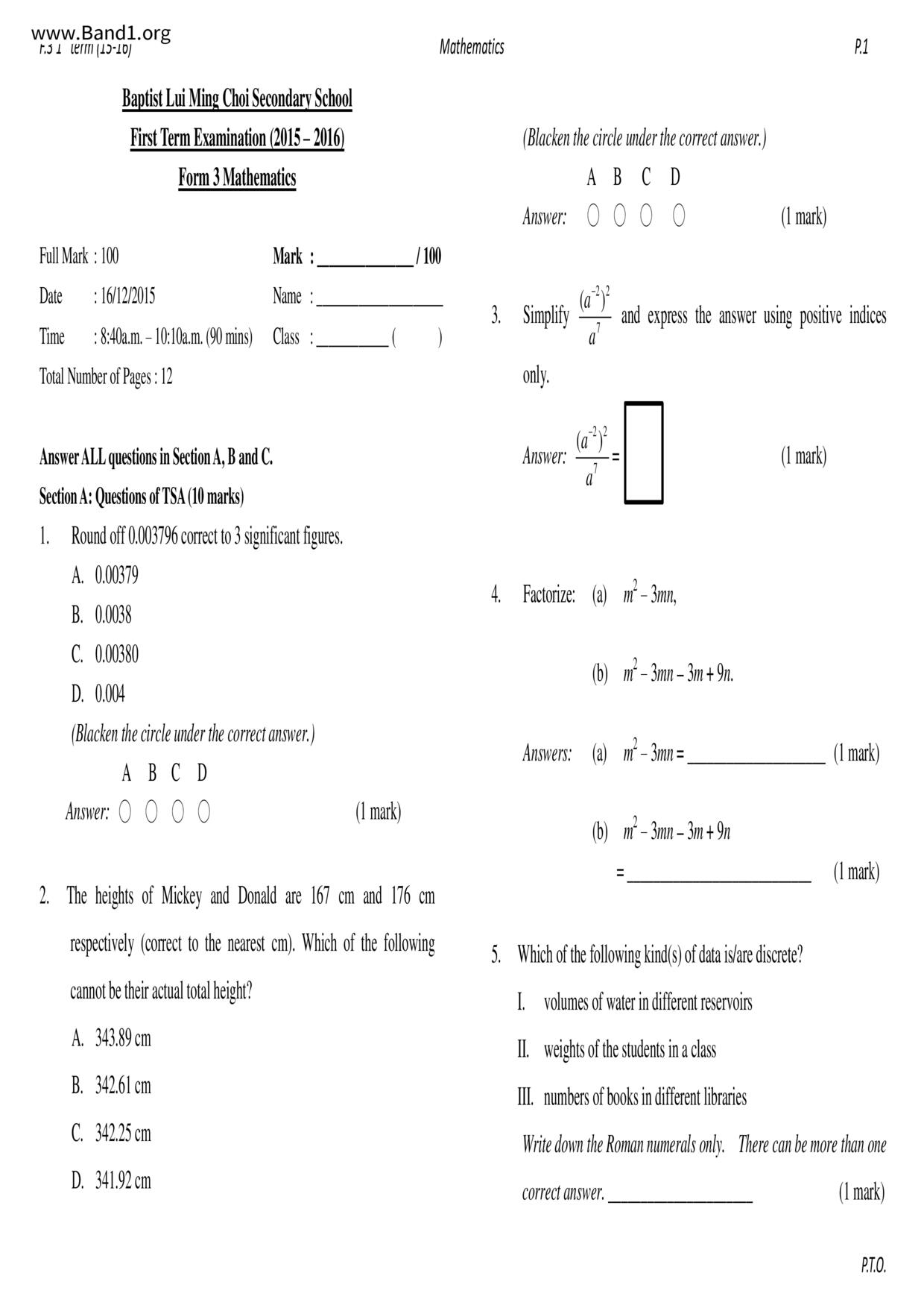 F3Maths試卷