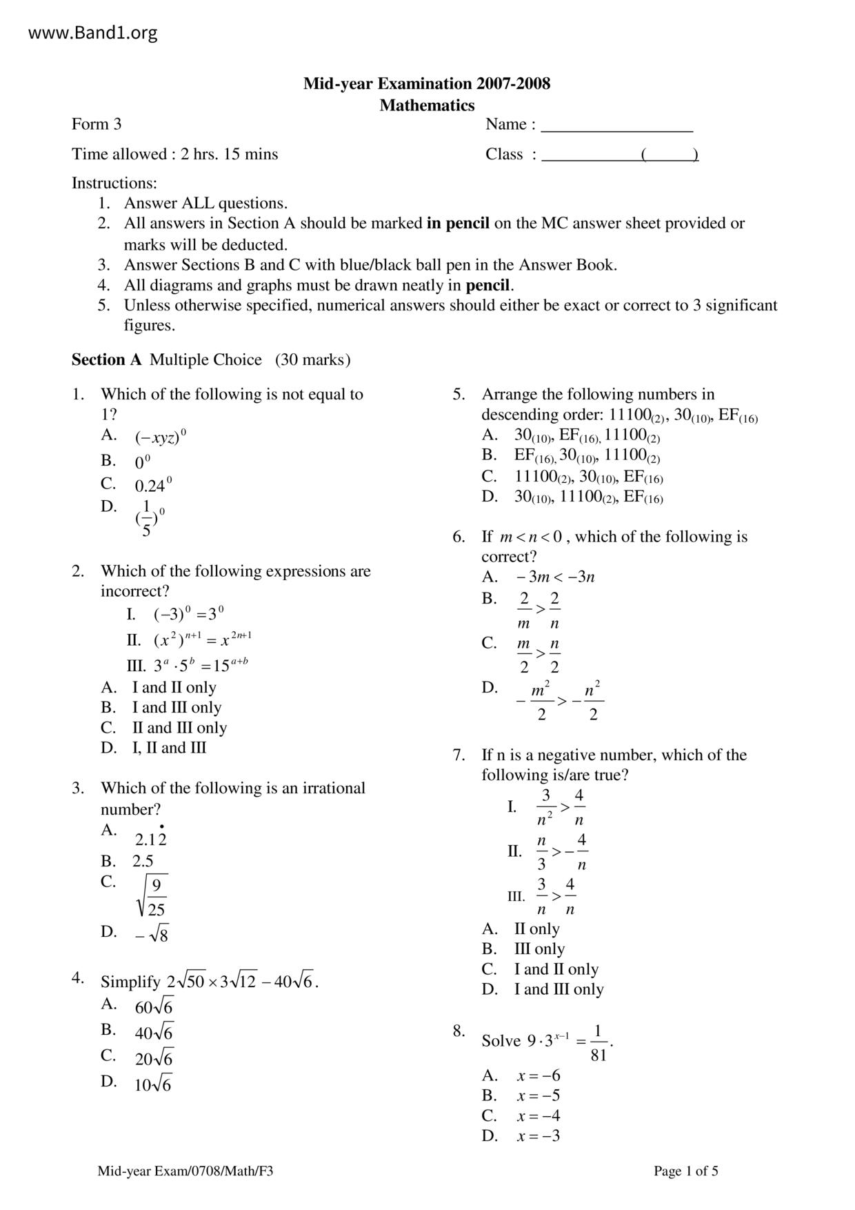 F3Maths試卷