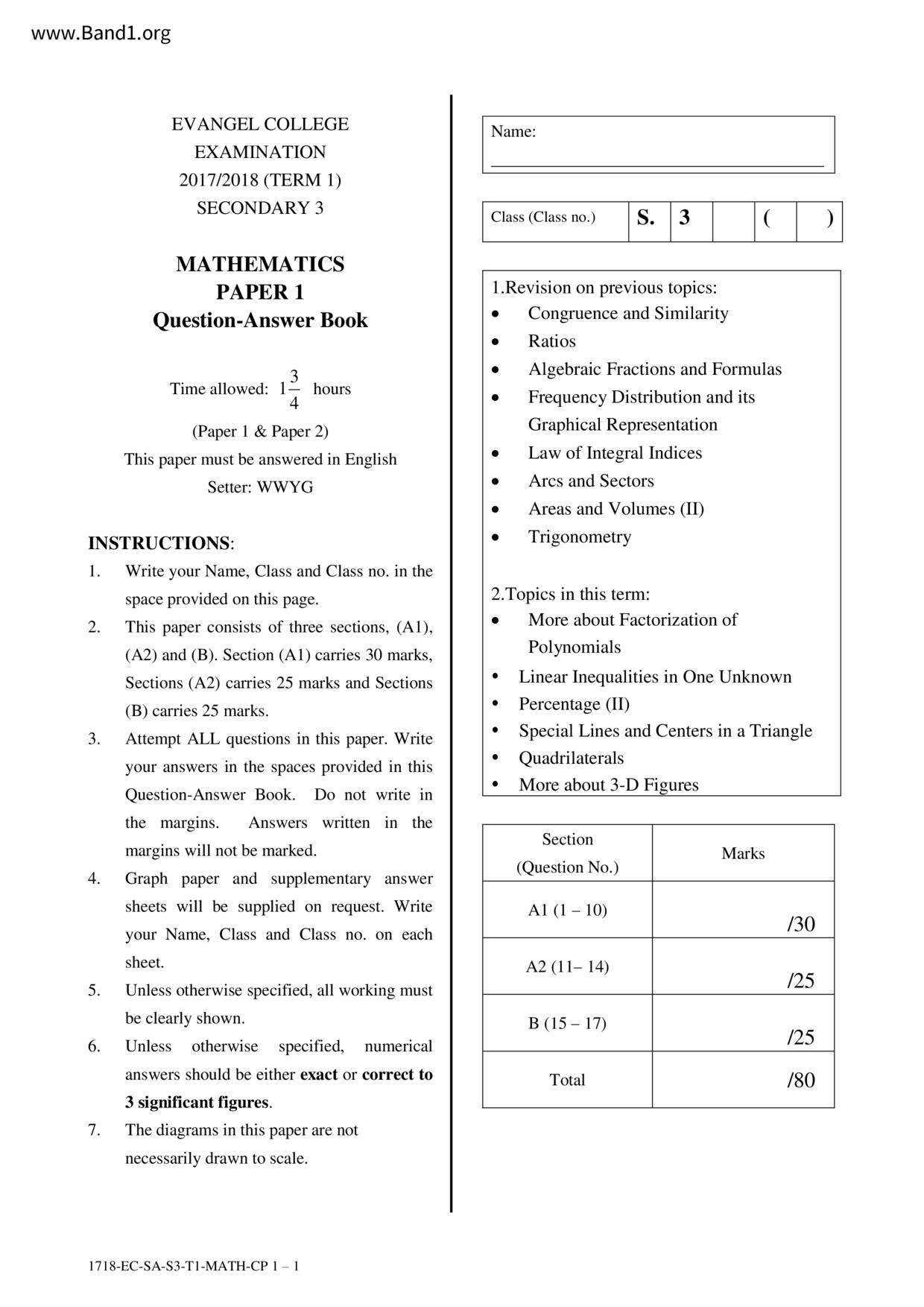 F3Maths試卷