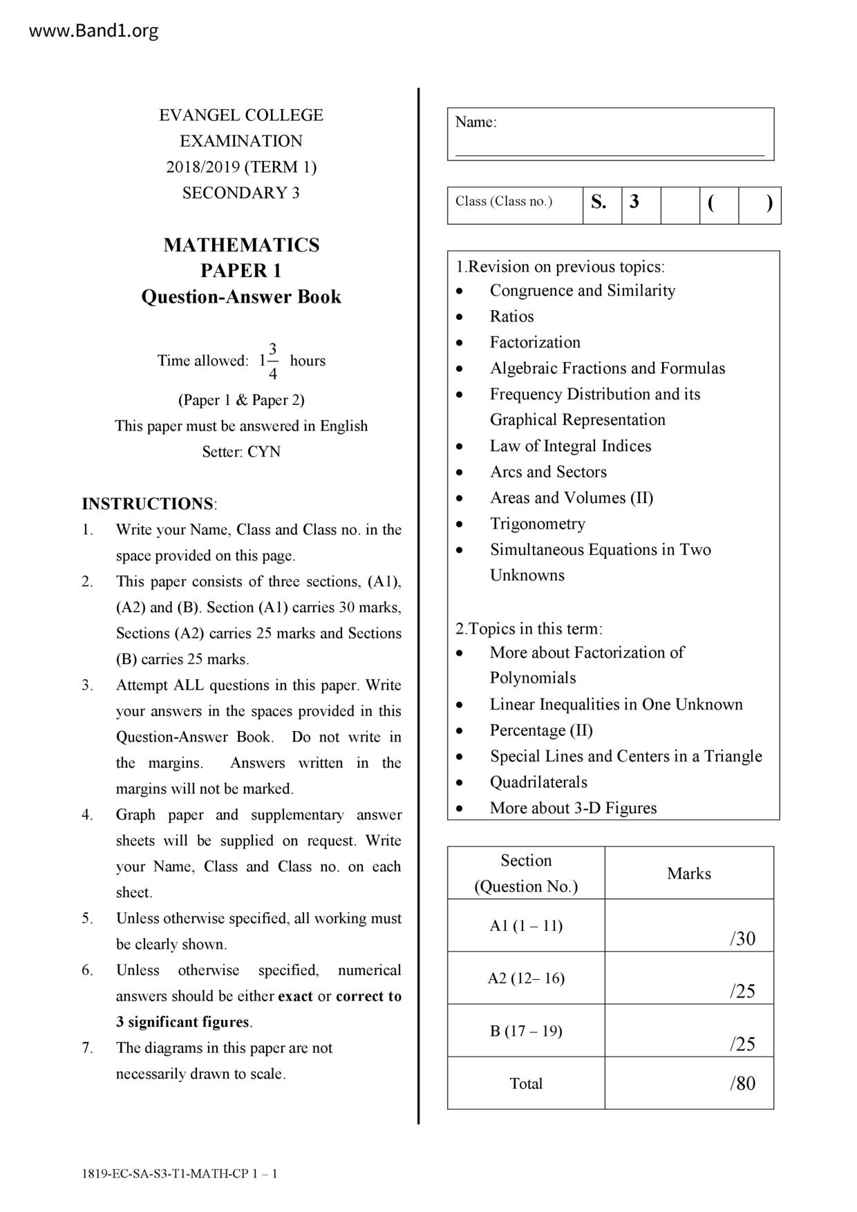 F3Maths試卷