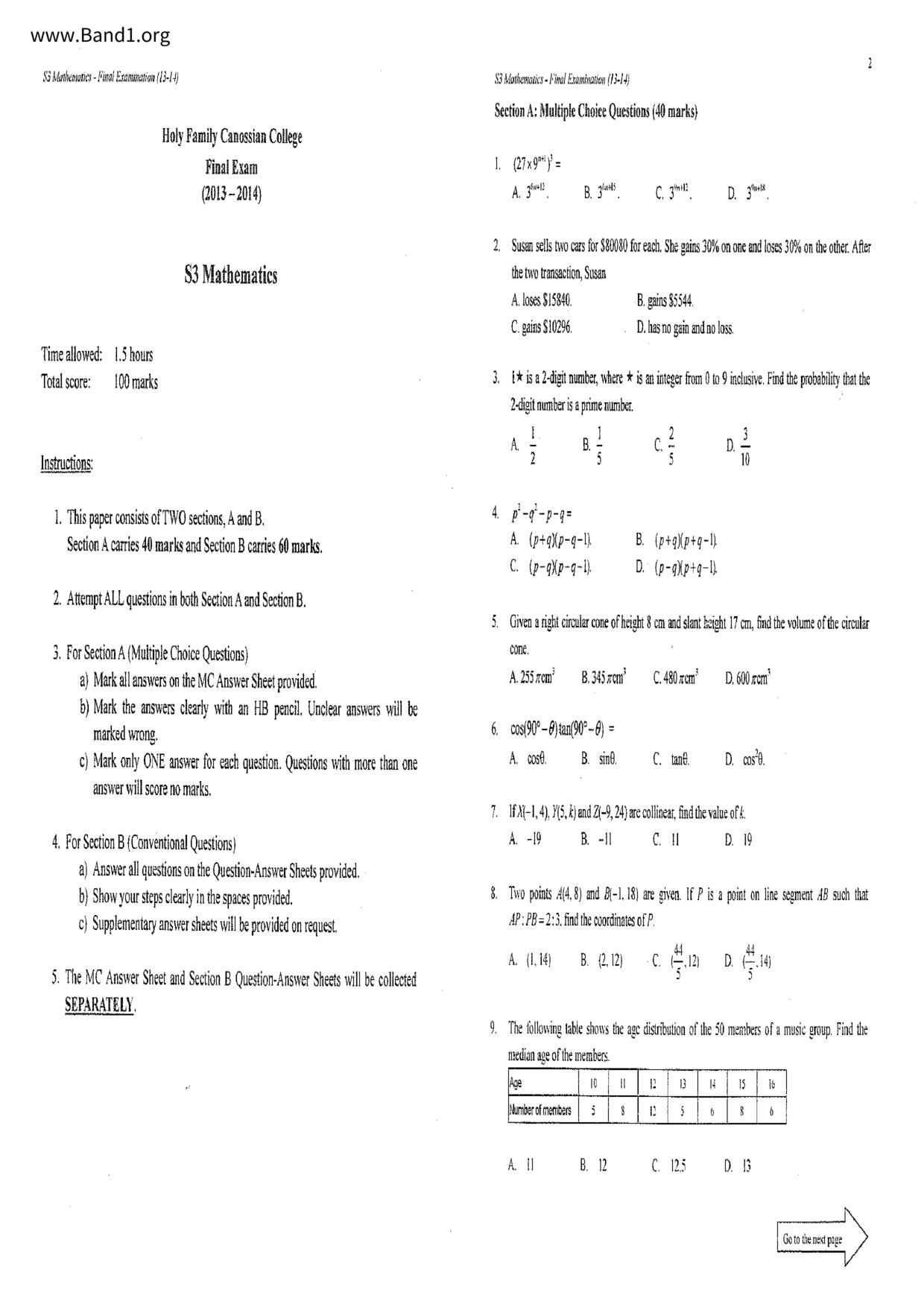 F3Maths試卷