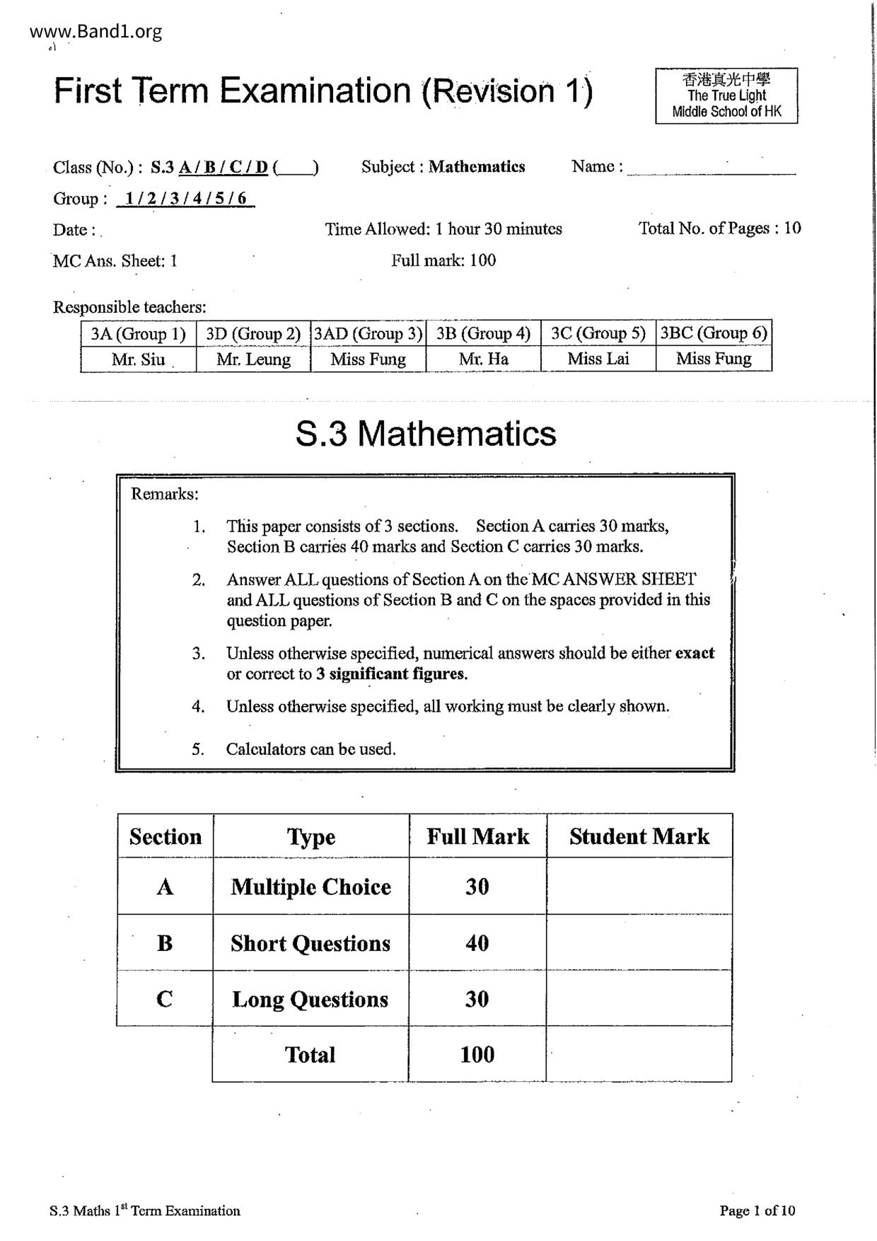 F3Maths試卷