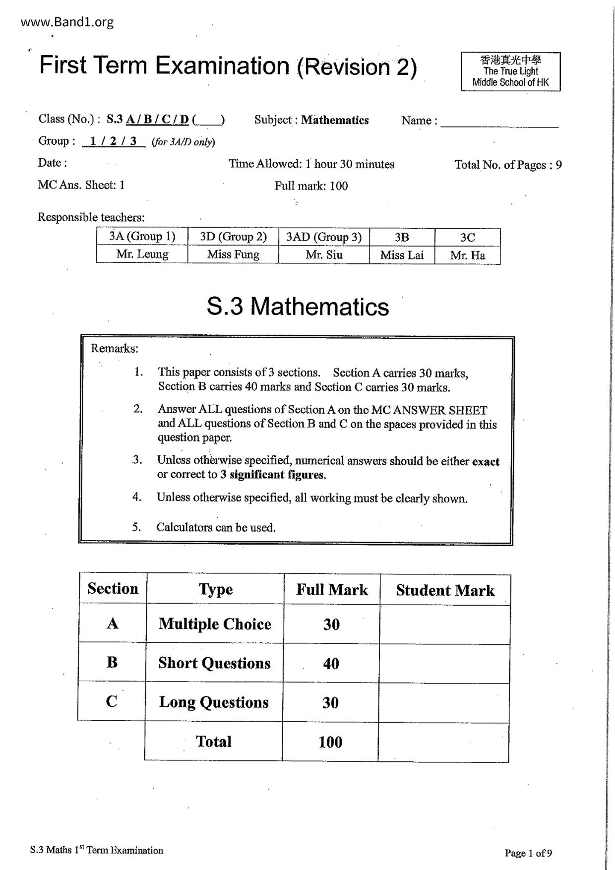 F3Maths試卷