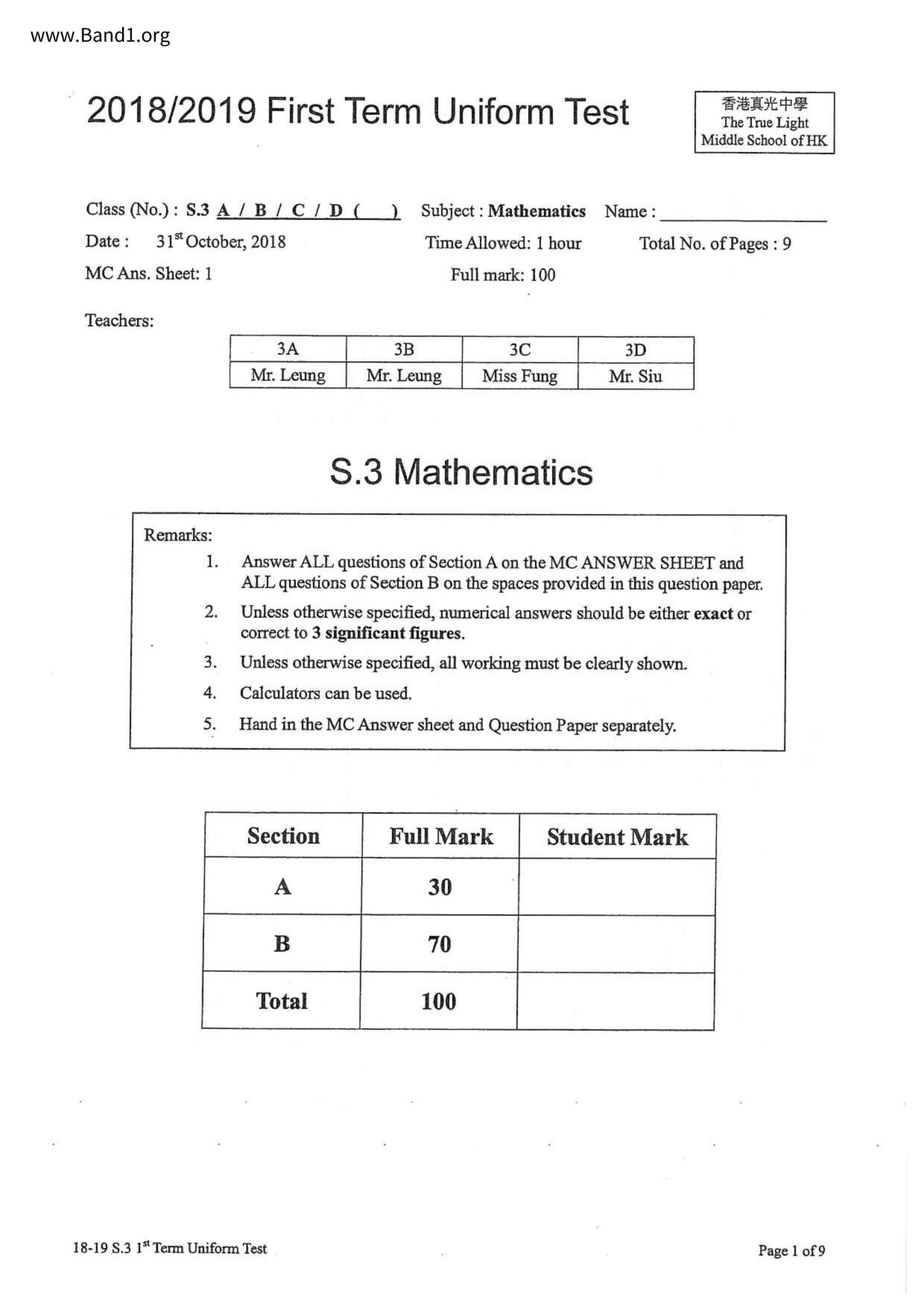 F3Maths試卷