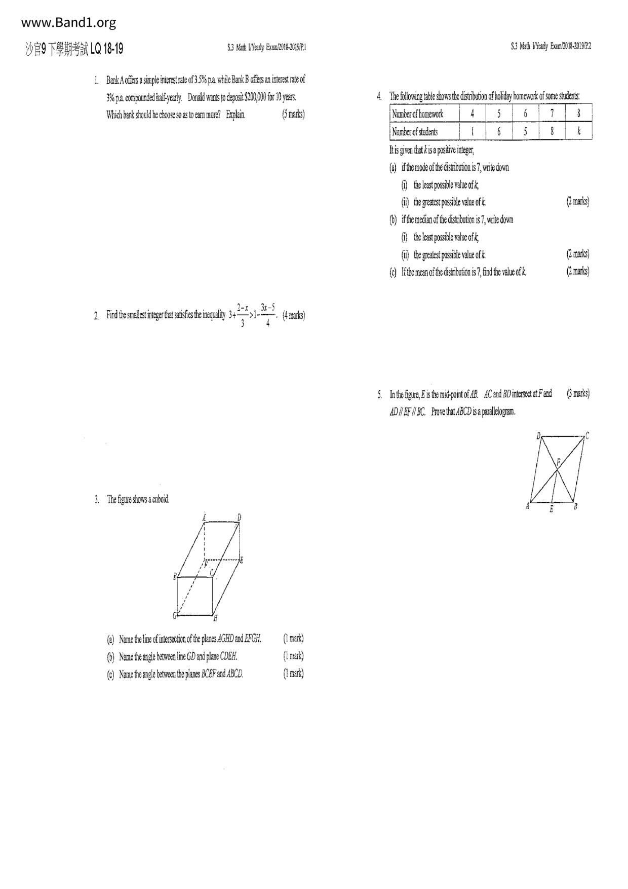 F3Maths試卷