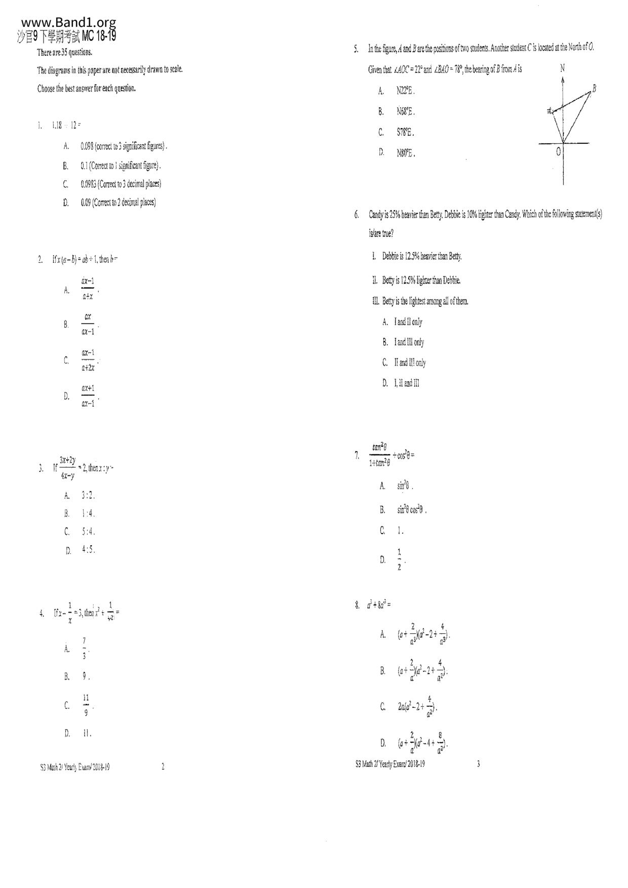 F3Maths試卷