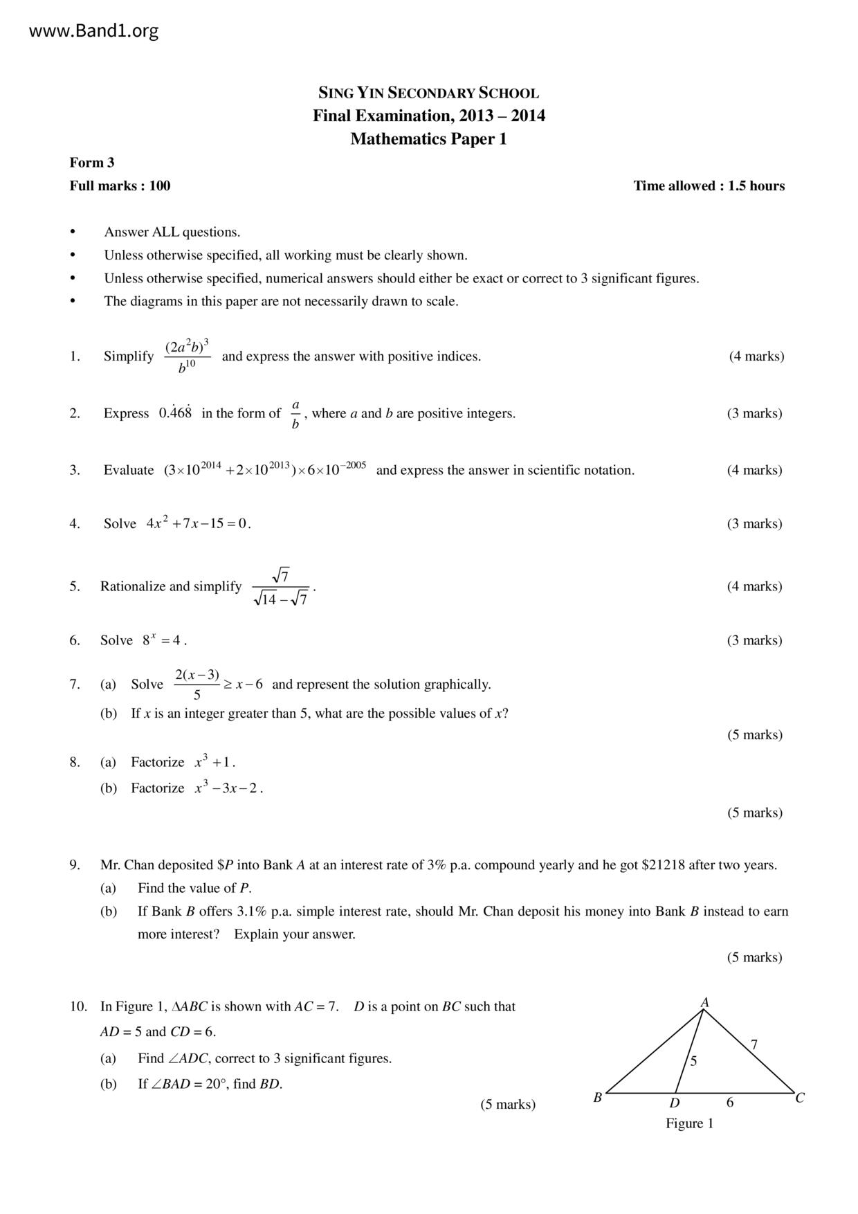 F3Maths試卷